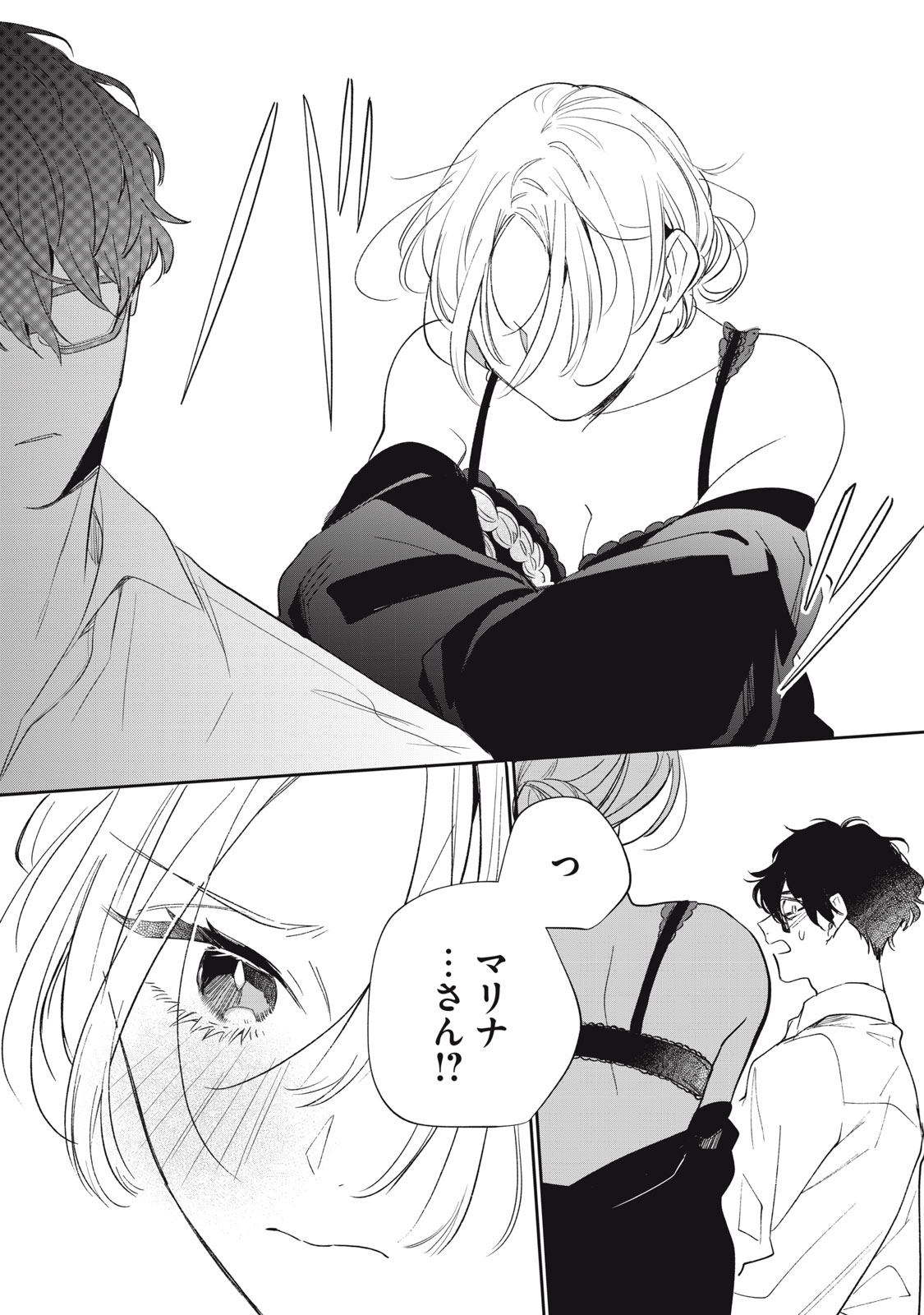 Koko ni Fukuen Flag ga Tatte imasu Chapter 3 32ページ