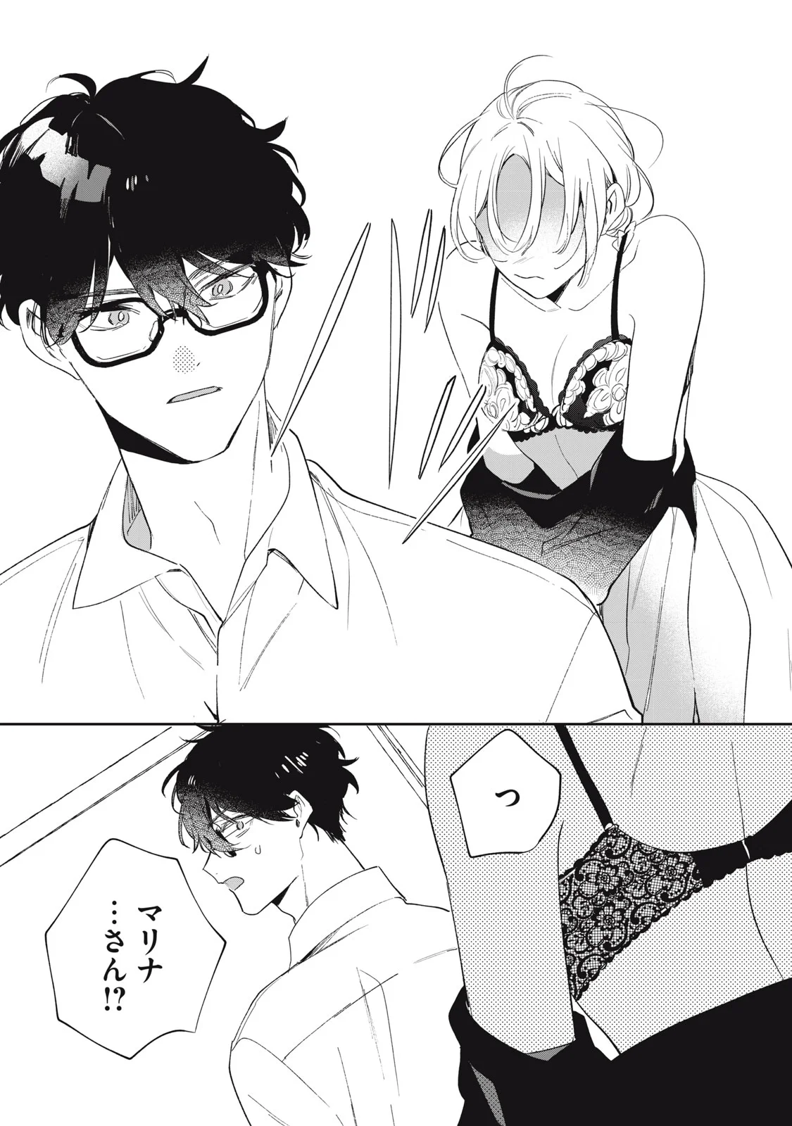 Koko ni Fukuen Flag ga Tatte imasu Chapter 4 1ページ