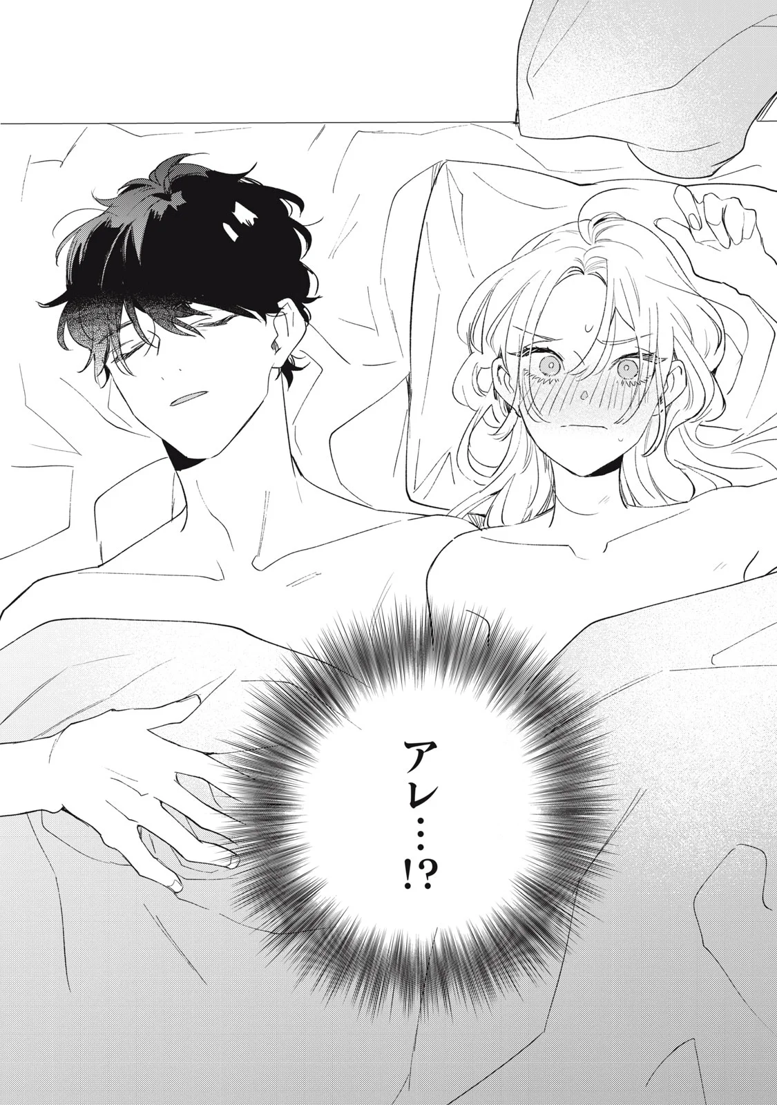 Koko ni Fukuen Flag ga Tatte imasu Chapter 4 12ページ