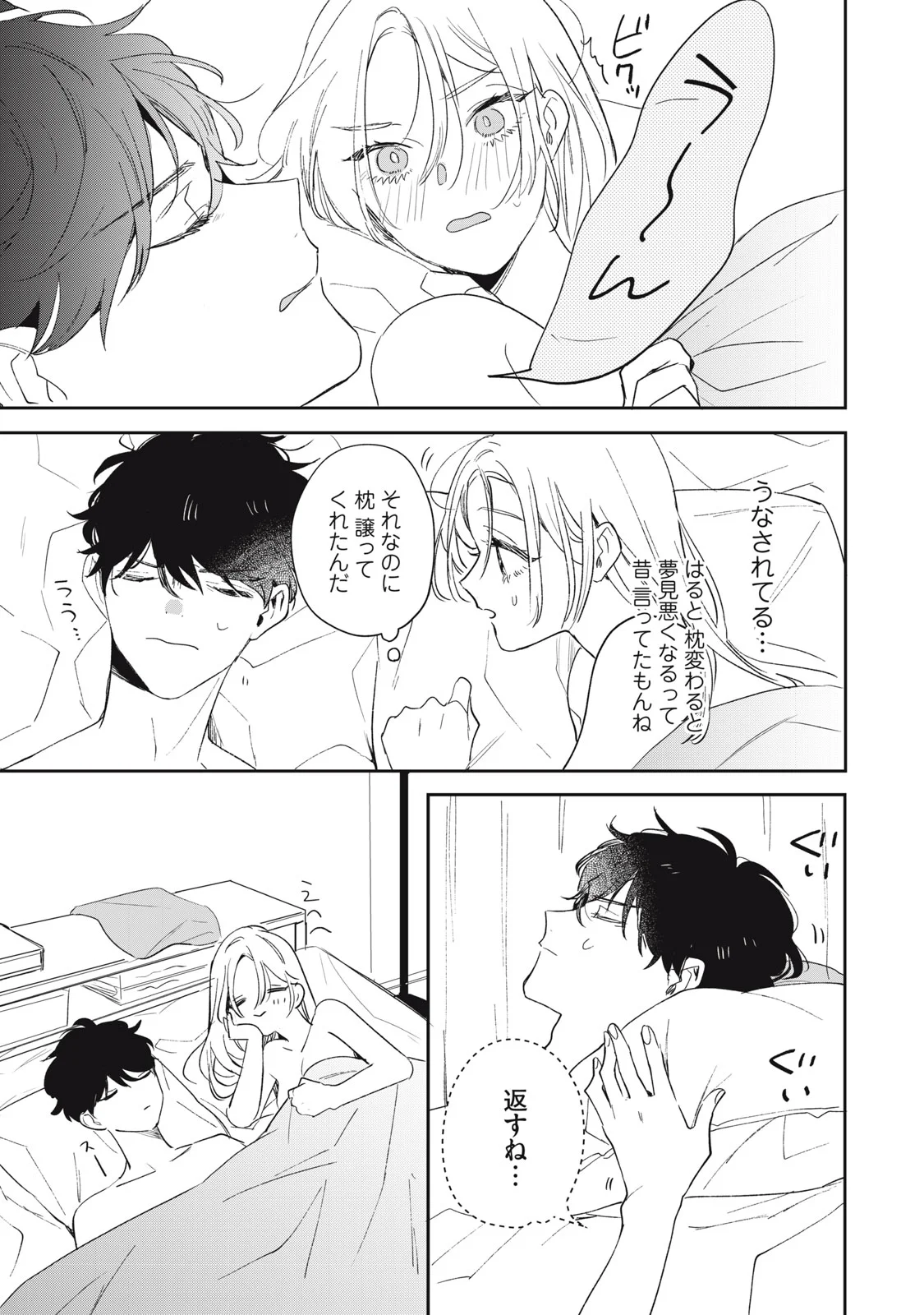 Koko ni Fukuen Flag ga Tatte imasu Chapter 4 13ページ