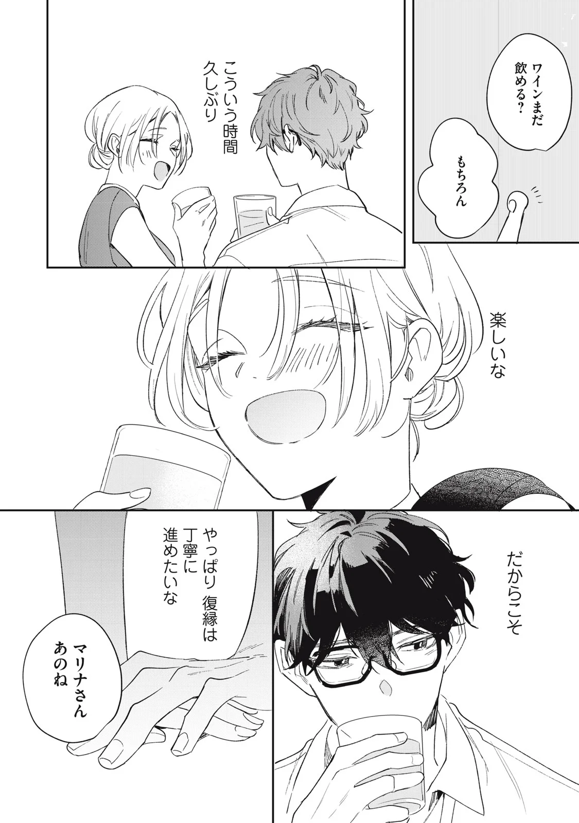 Koko ni Fukuen Flag ga Tatte imasu Chapter 4 10ページ