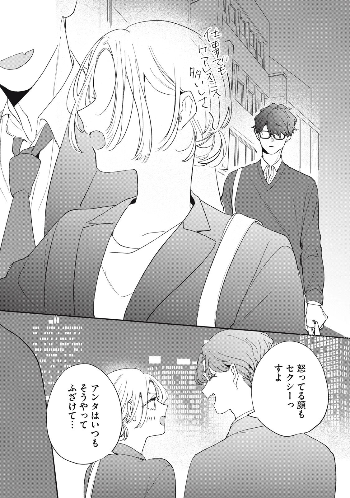 Koko ni Fukuen Flag ga Tatte imasu Chapter 5 19ページ
