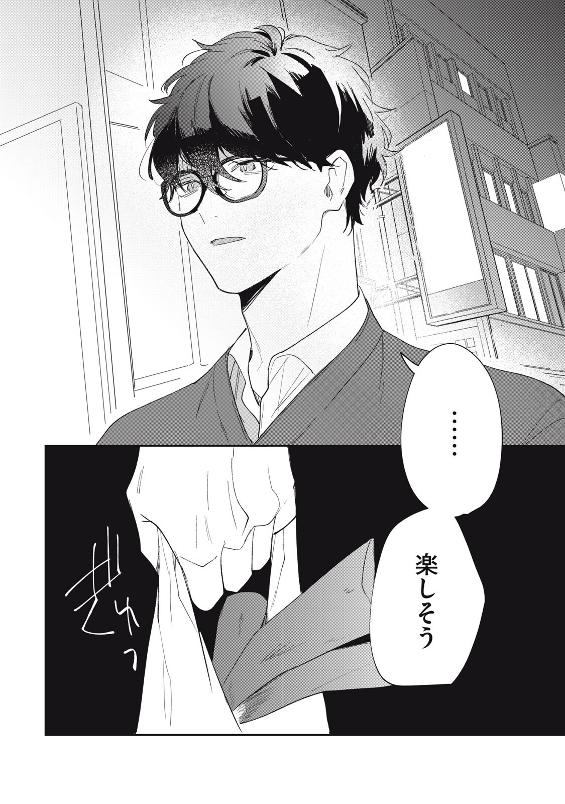 Koko ni Fukuen Flag ga Tatte imasu Chapter 5 20ページ