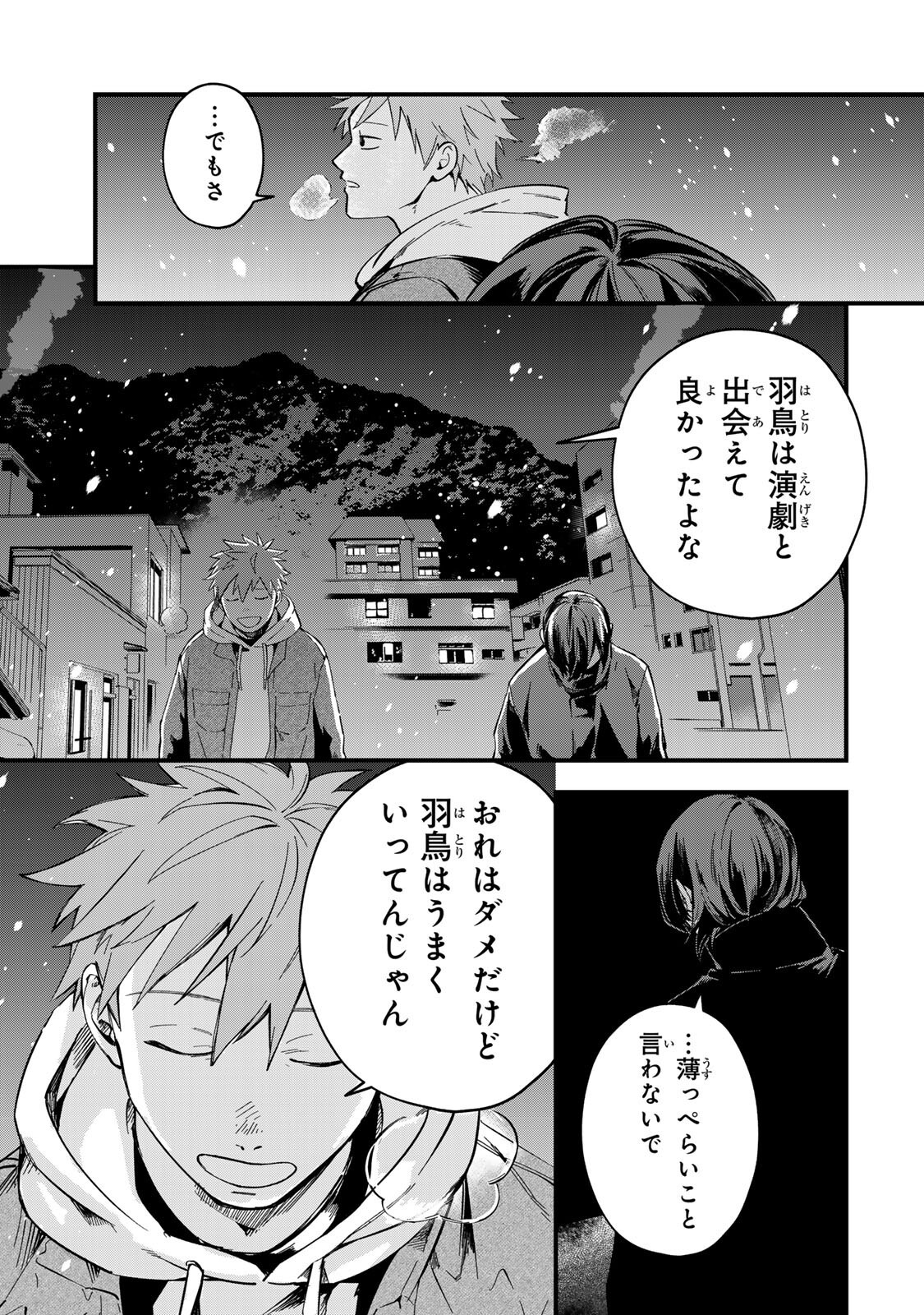 Shinda Kimura wo Jouen Chapter 10 15ページ