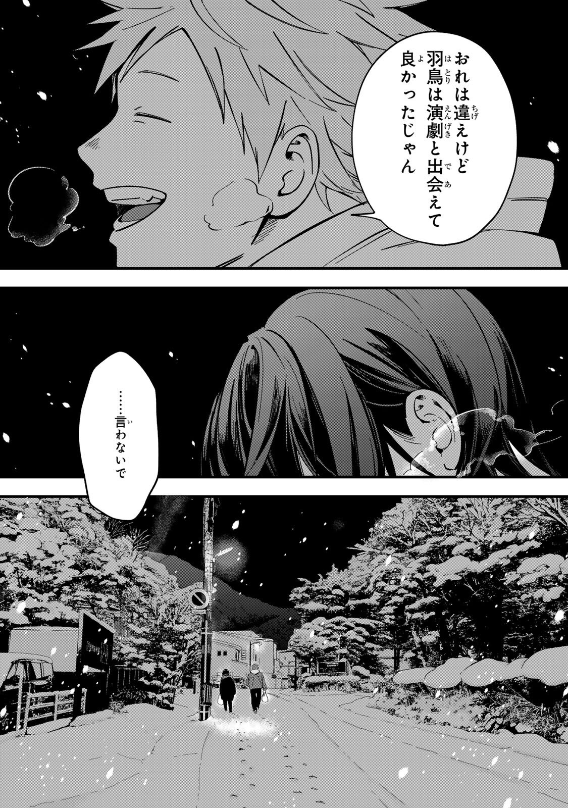 Shinda Kimura wo Jouen Chapter 10 16ページ