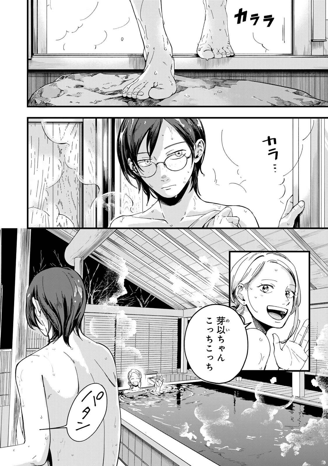 Shinda Kimura wo Jouen Chapter 11 2ページ