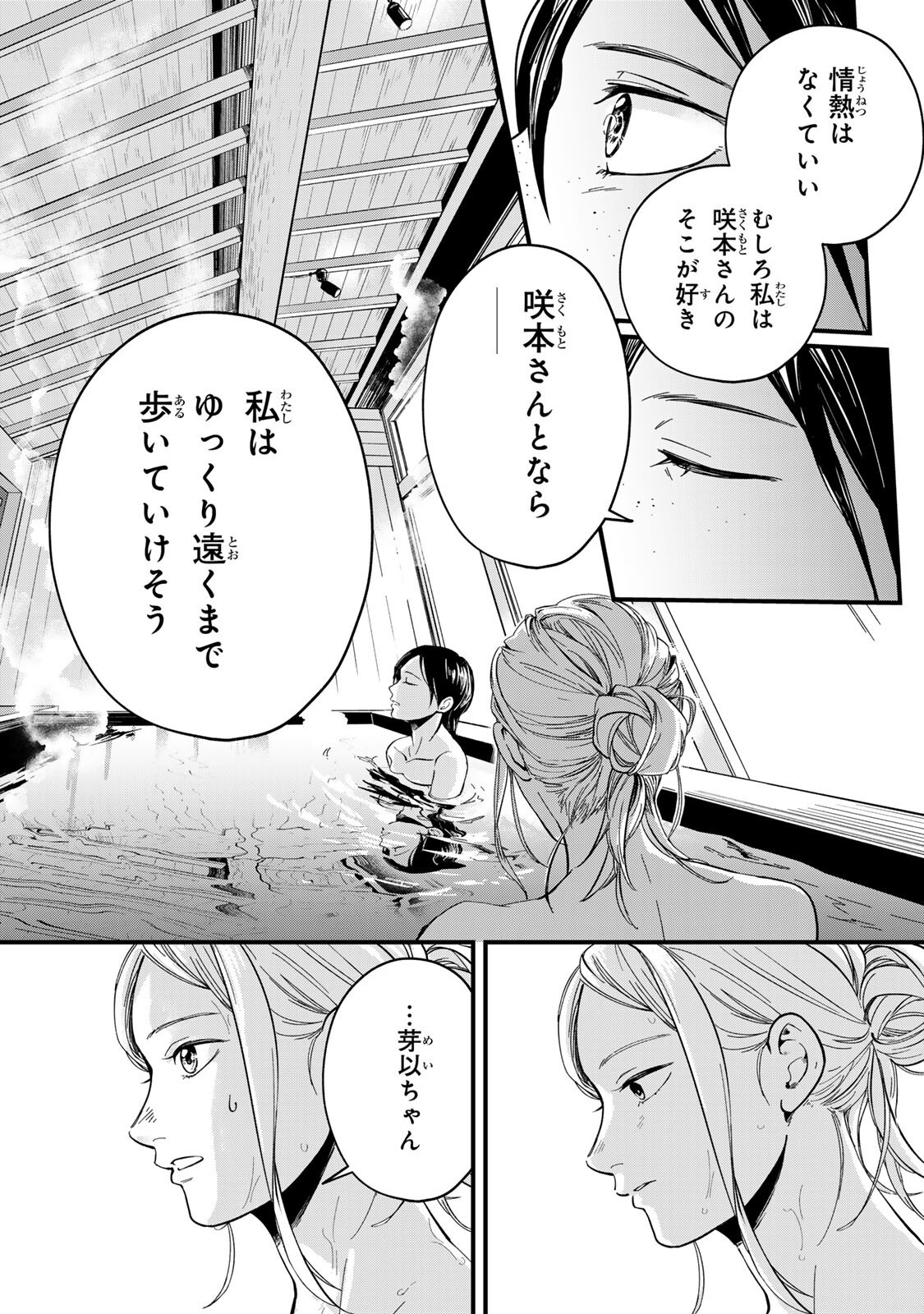 Shinda Kimura wo Jouen Chapter 11 12ページ