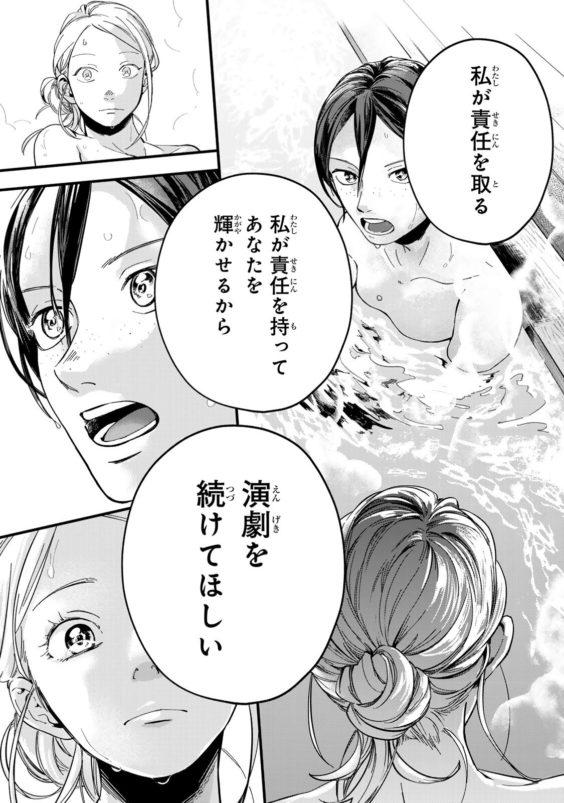 Shinda Kimura wo Jouen Chapter 11 10ページ