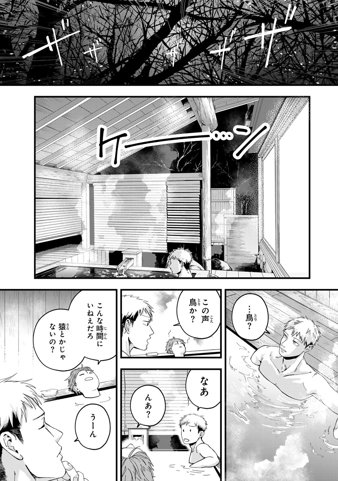 Shinda Kimura wo Jouen Chapter 12 13ページ