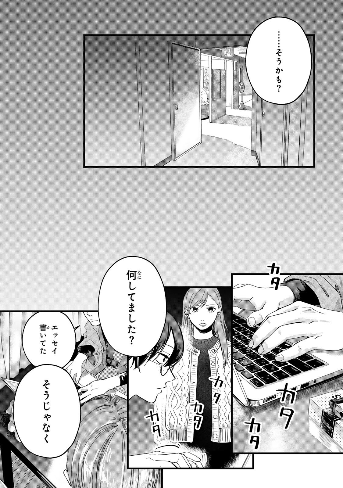 Shinda Kimura wo Jouen Chapter 12 17ページ