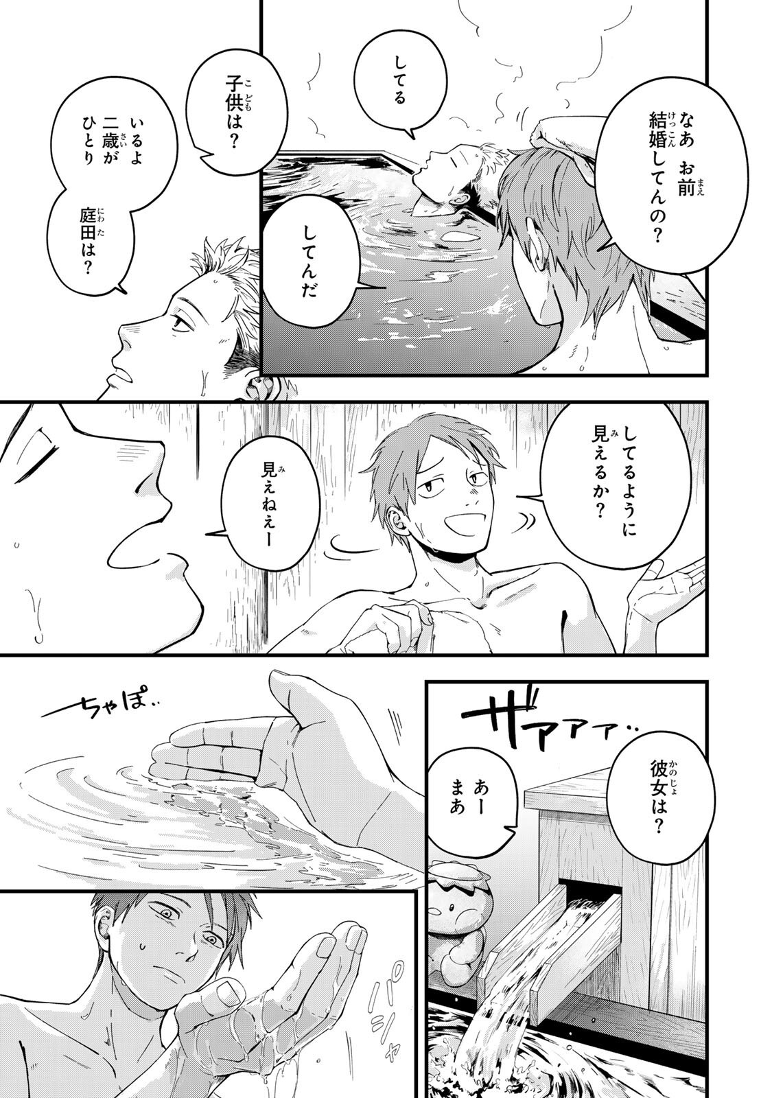 Shinda Kimura wo Jouen Chapter 12 5ページ