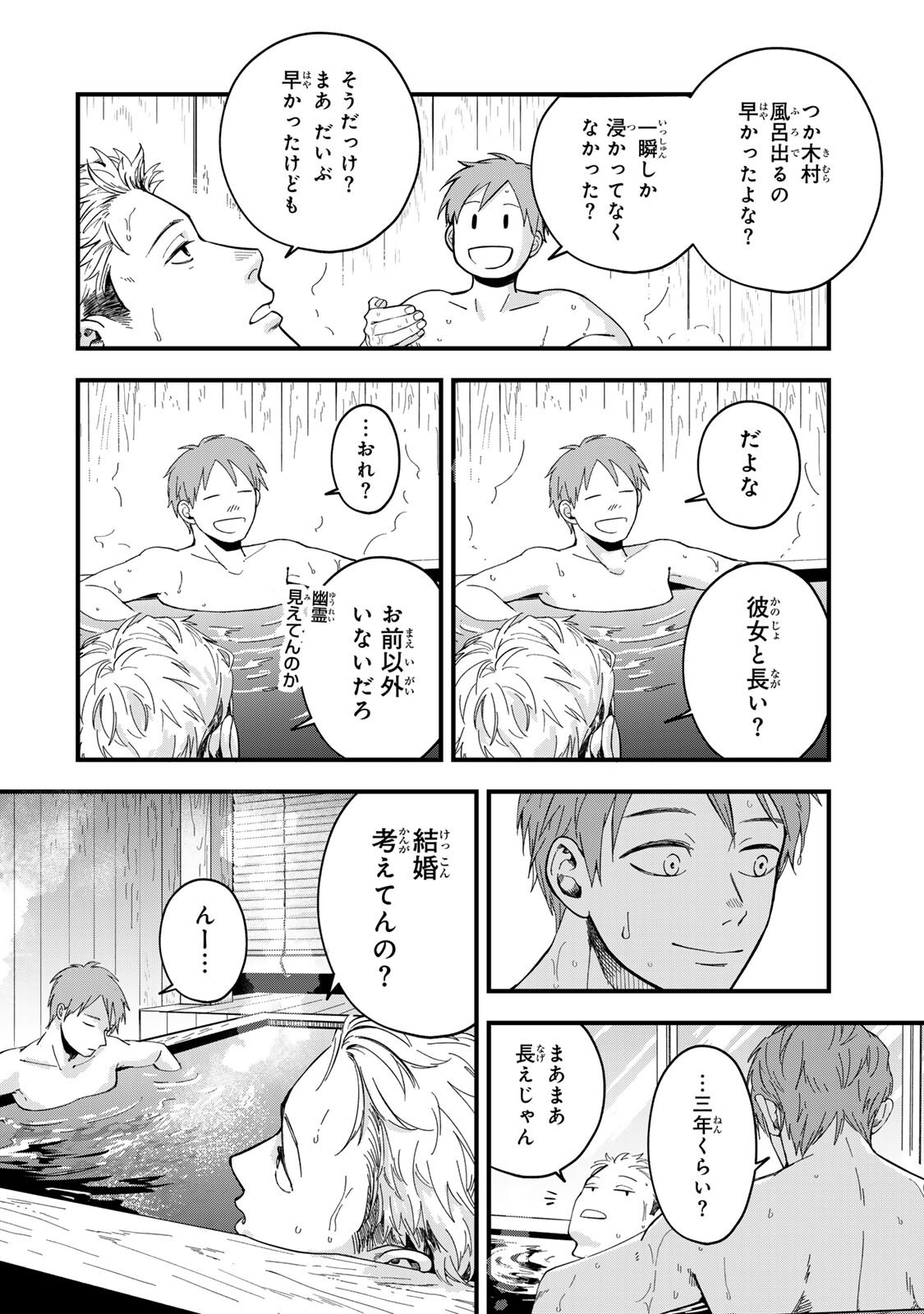 Shinda Kimura wo Jouen Chapter 12 6ページ