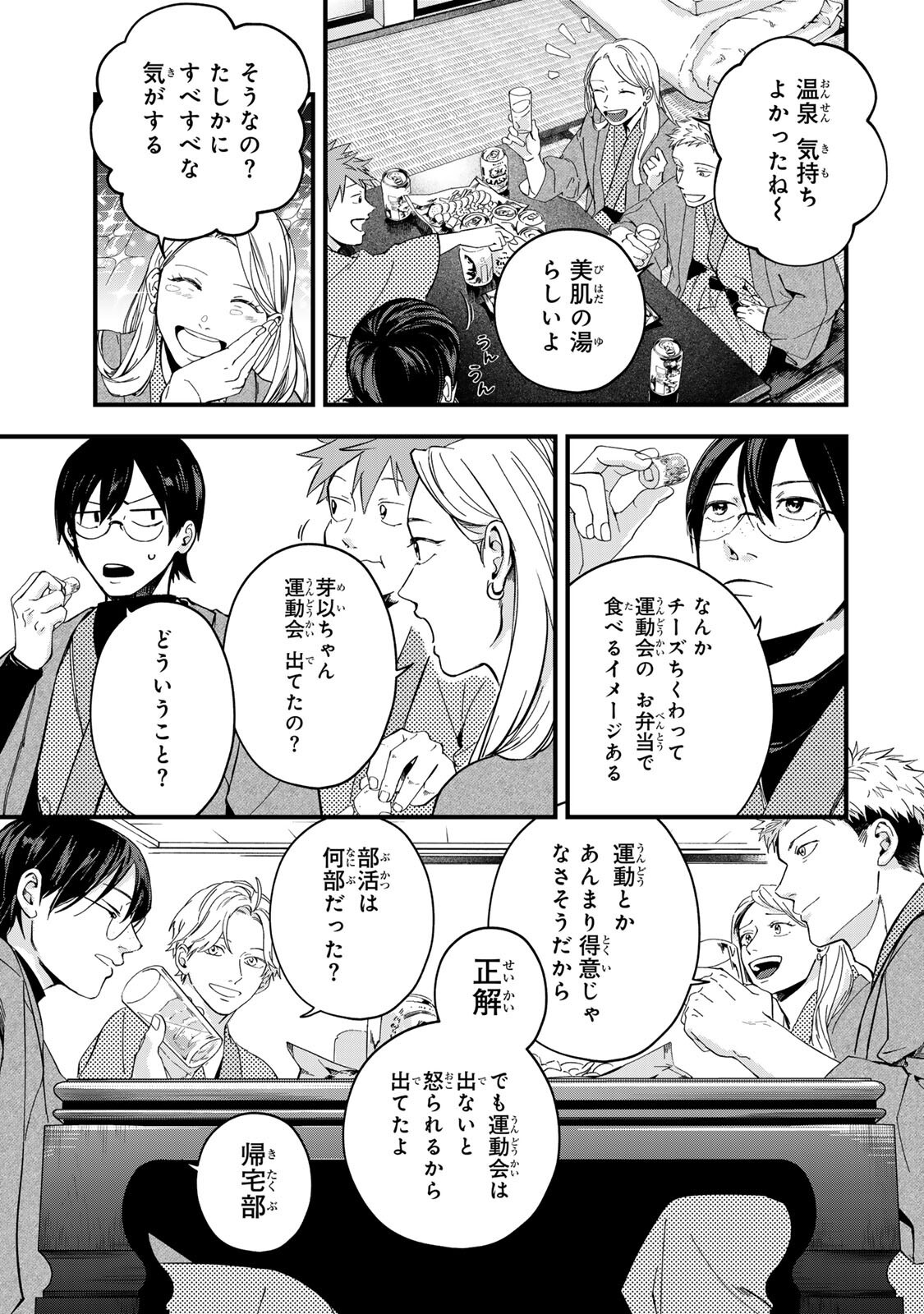 Shinda Kimura wo Jouen Chapter 13 11ページ