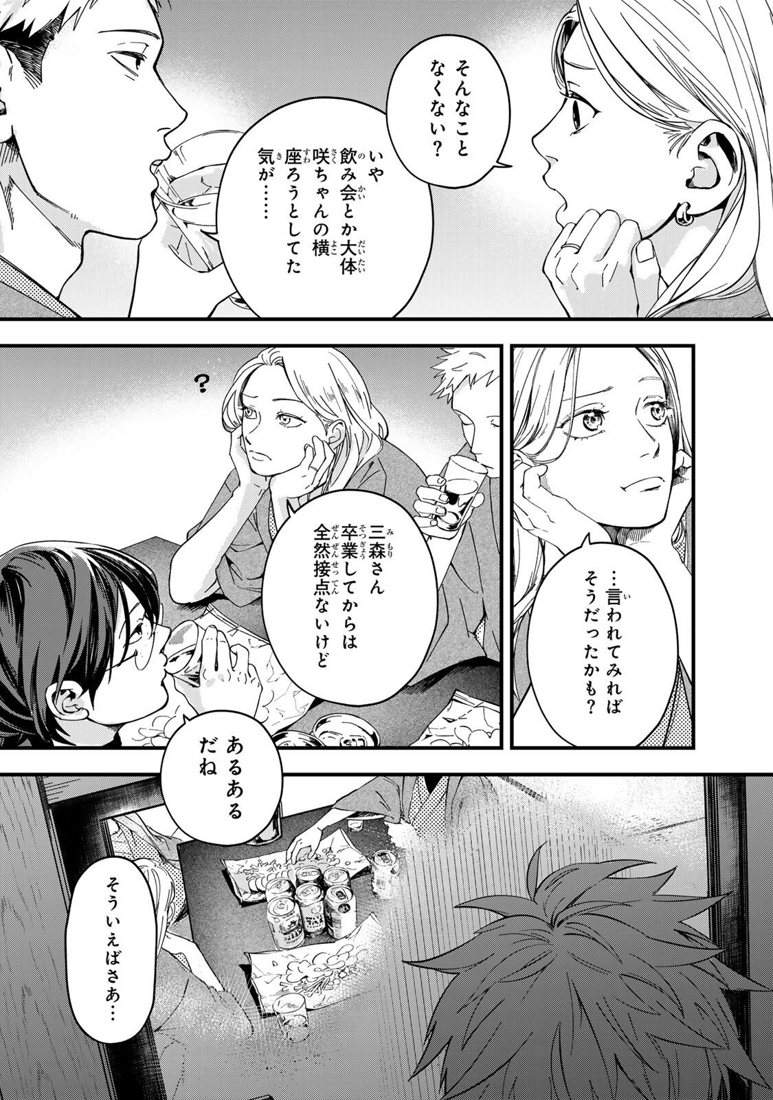 Shinda Kimura wo Jouen Chapter 13 18ページ
