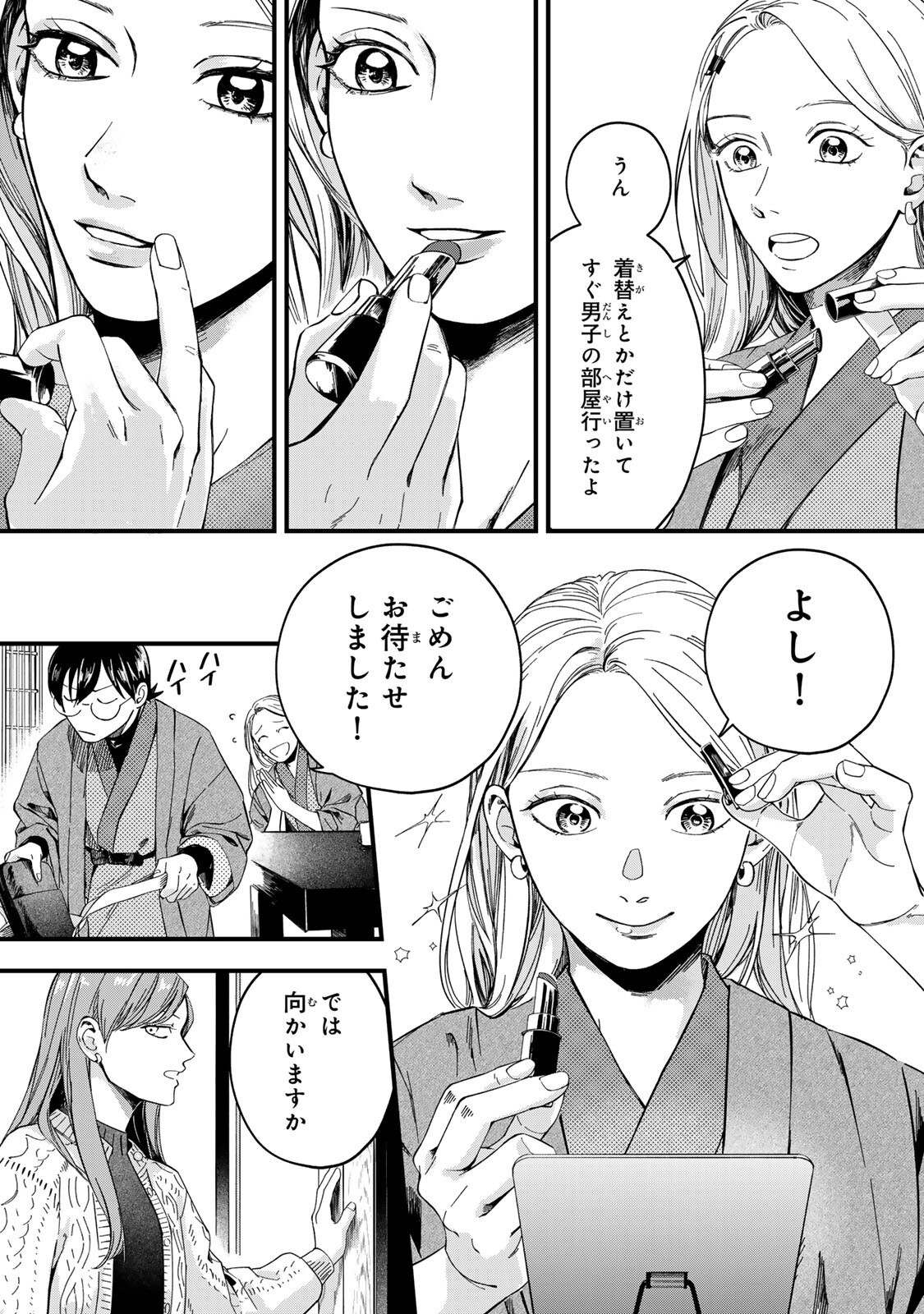 Shinda Kimura wo Jouen Chapter 13 5ページ