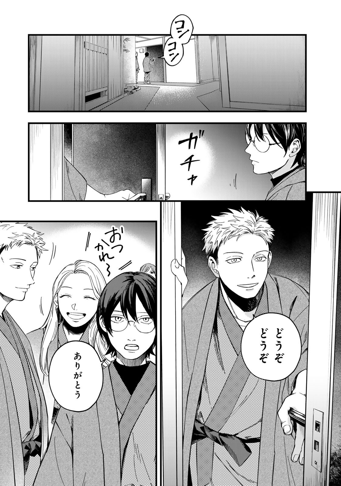 Shinda Kimura wo Jouen Chapter 13 6ページ