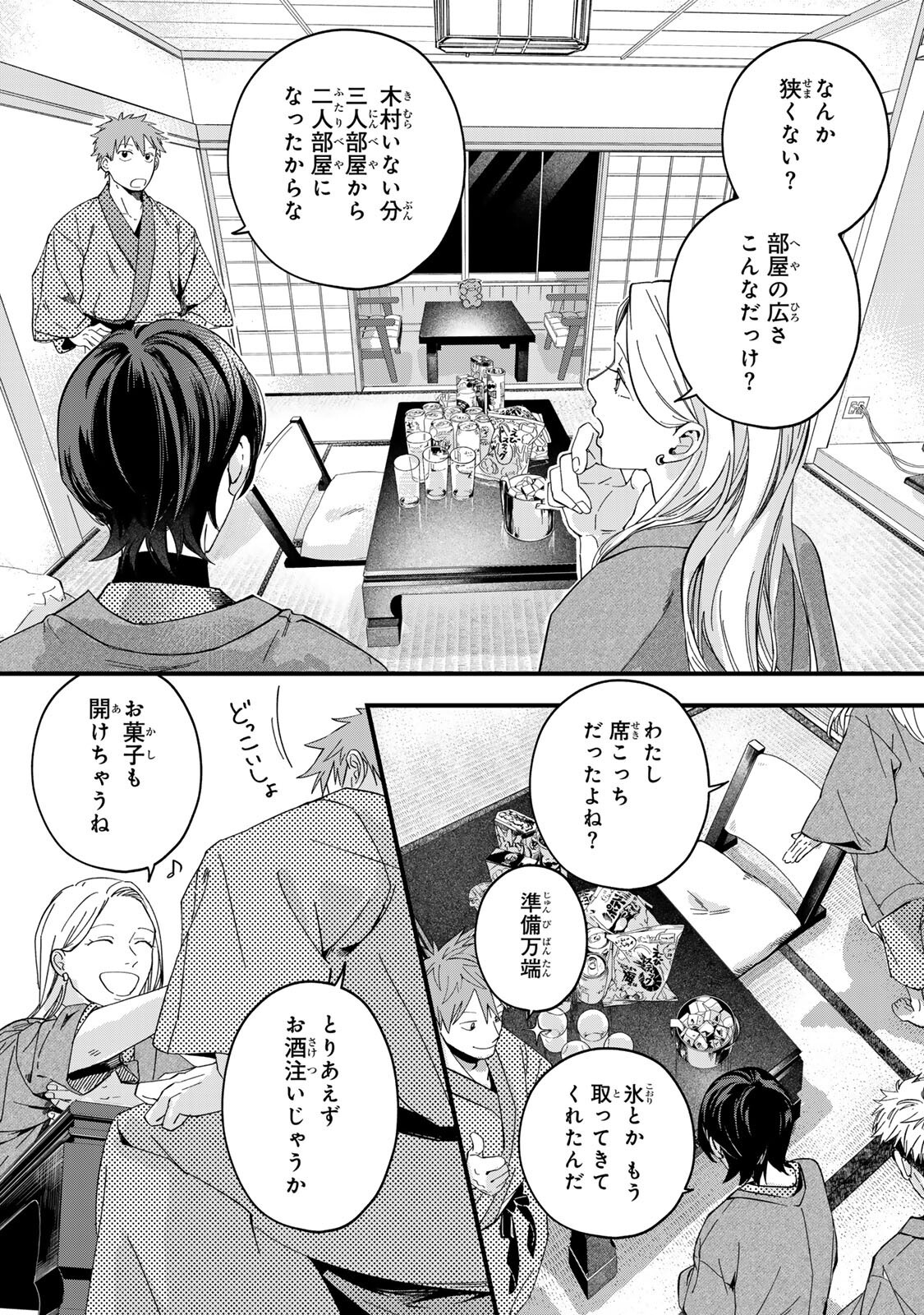 Shinda Kimura wo Jouen Chapter 13 7ページ