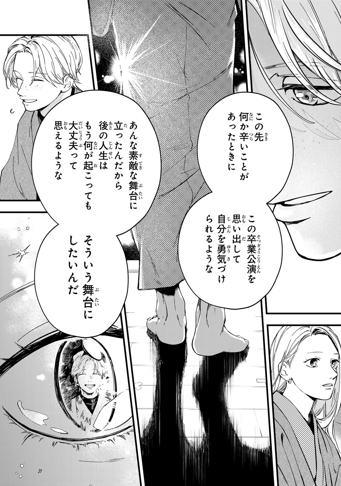Shinda Kimura wo Jouen Chapter 14 11ページ