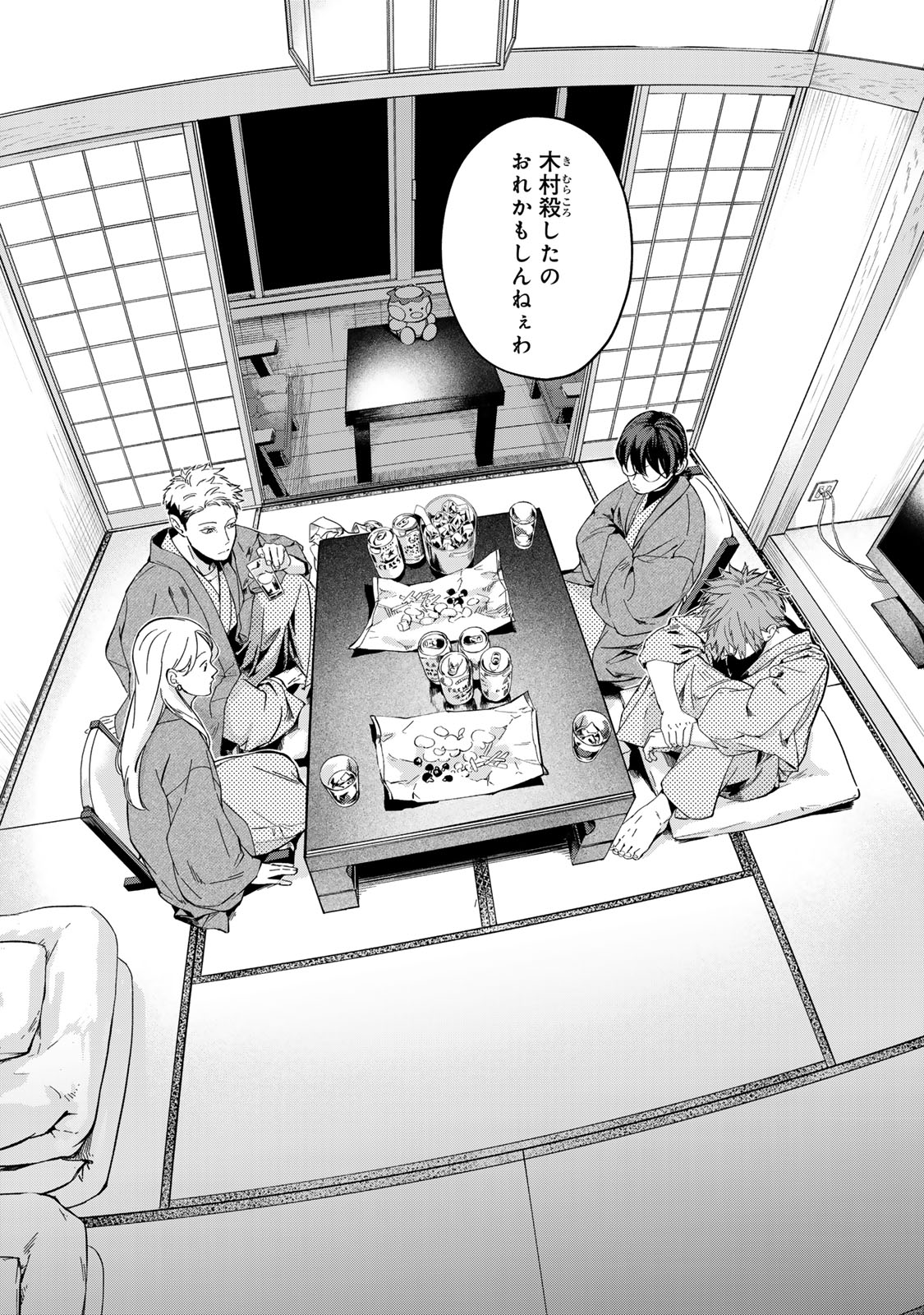 Shinda Kimura wo Jouen Chapter 14 20ページ