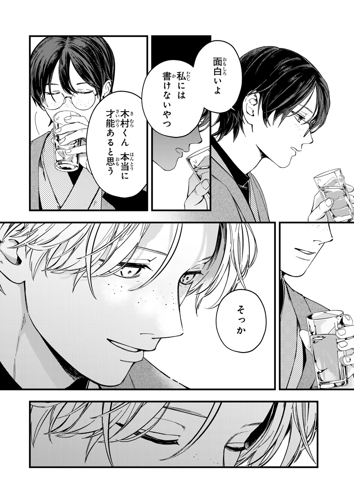 Shinda Kimura wo Jouen Chapter 14 8ページ