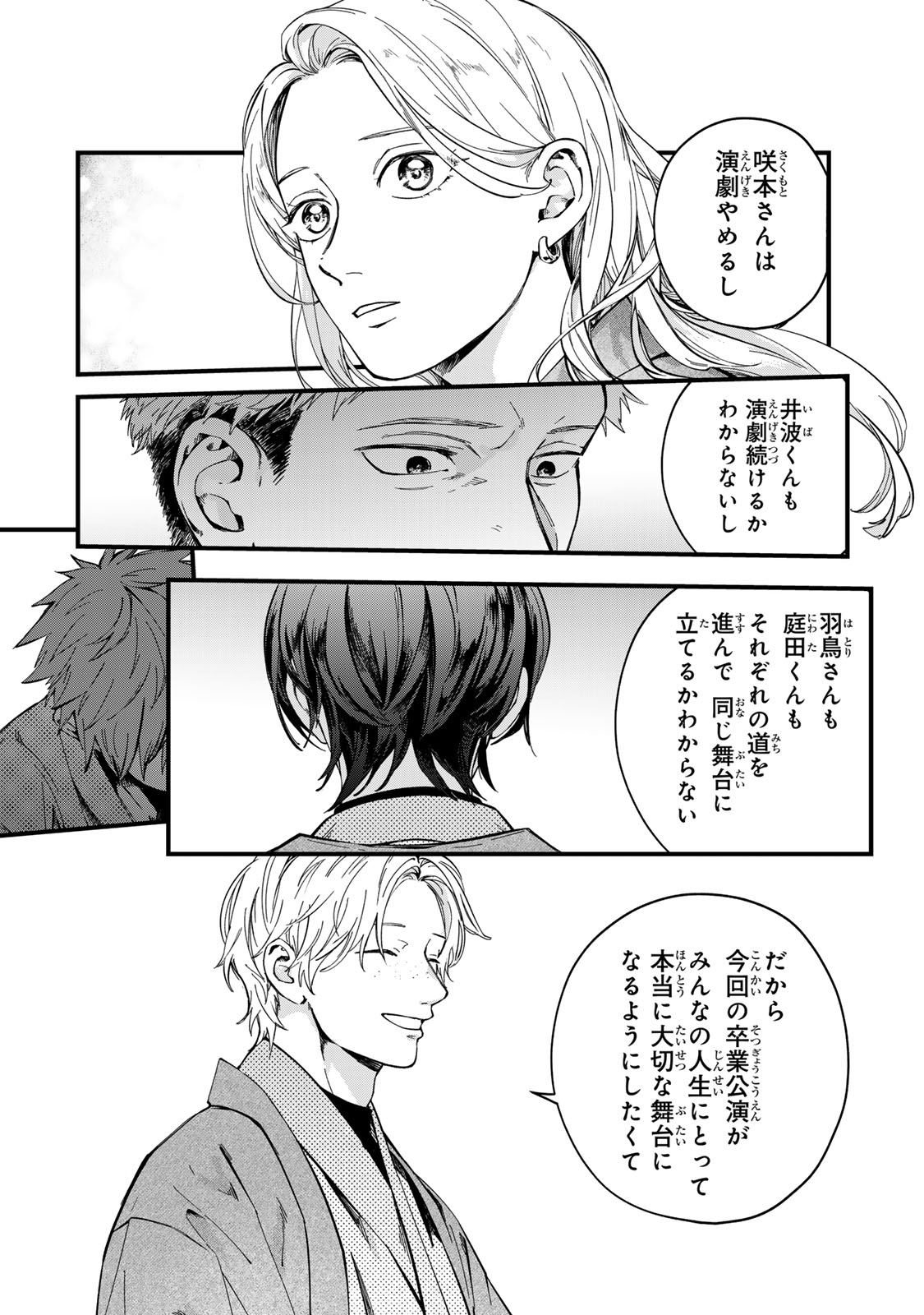 Shinda Kimura wo Jouen Chapter 14 10ページ