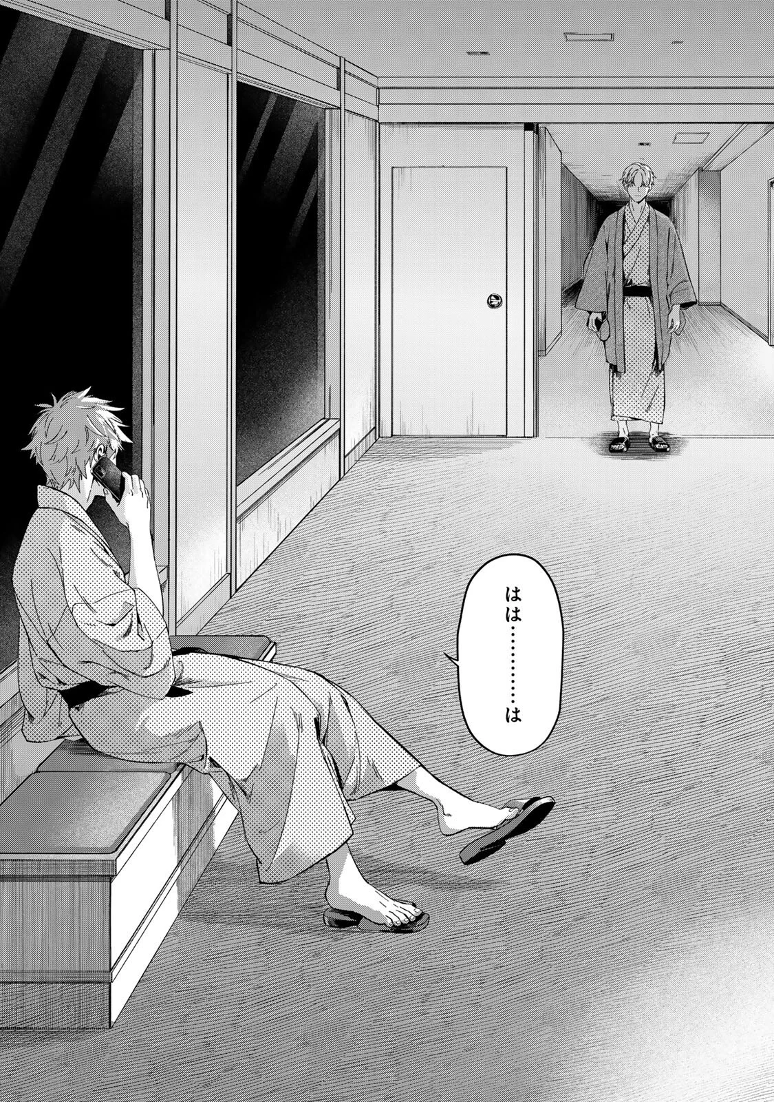 Shinda Kimura wo Jouen Chapter 15 12ページ