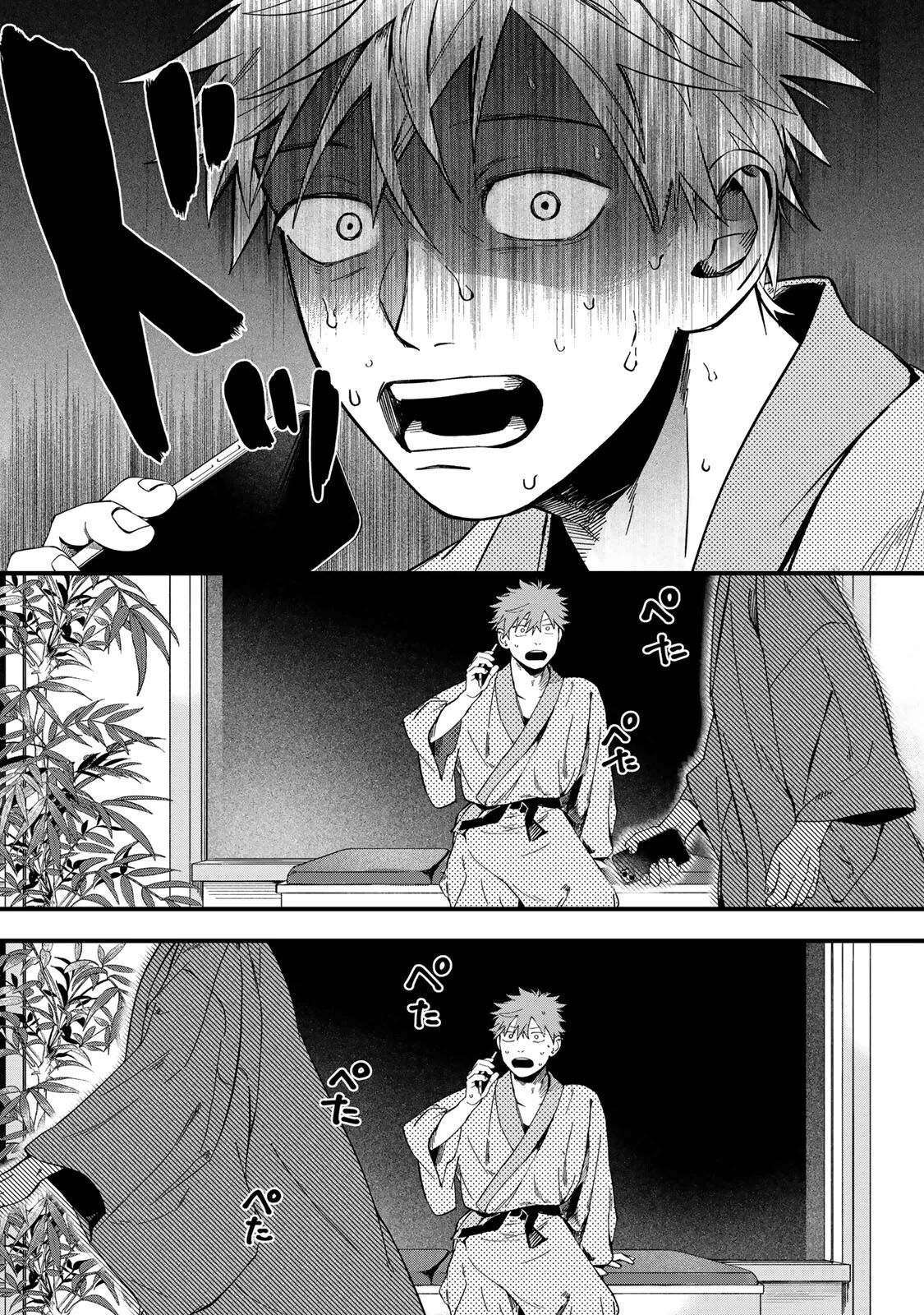 Shinda Kimura wo Jouen Chapter 15 14ページ