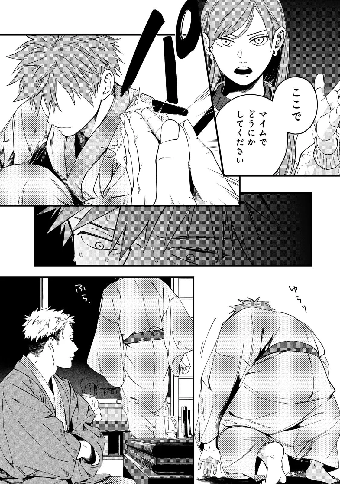 Shinda Kimura wo Jouen Chapter 15 3ページ
