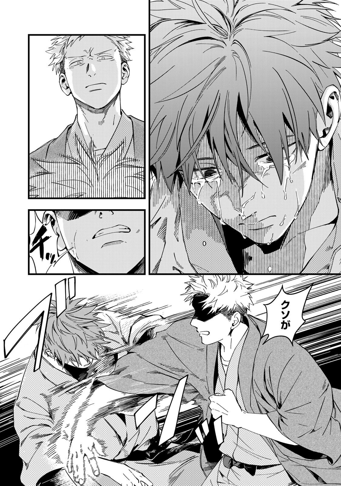 Shinda Kimura wo Jouen Chapter 16 14ページ