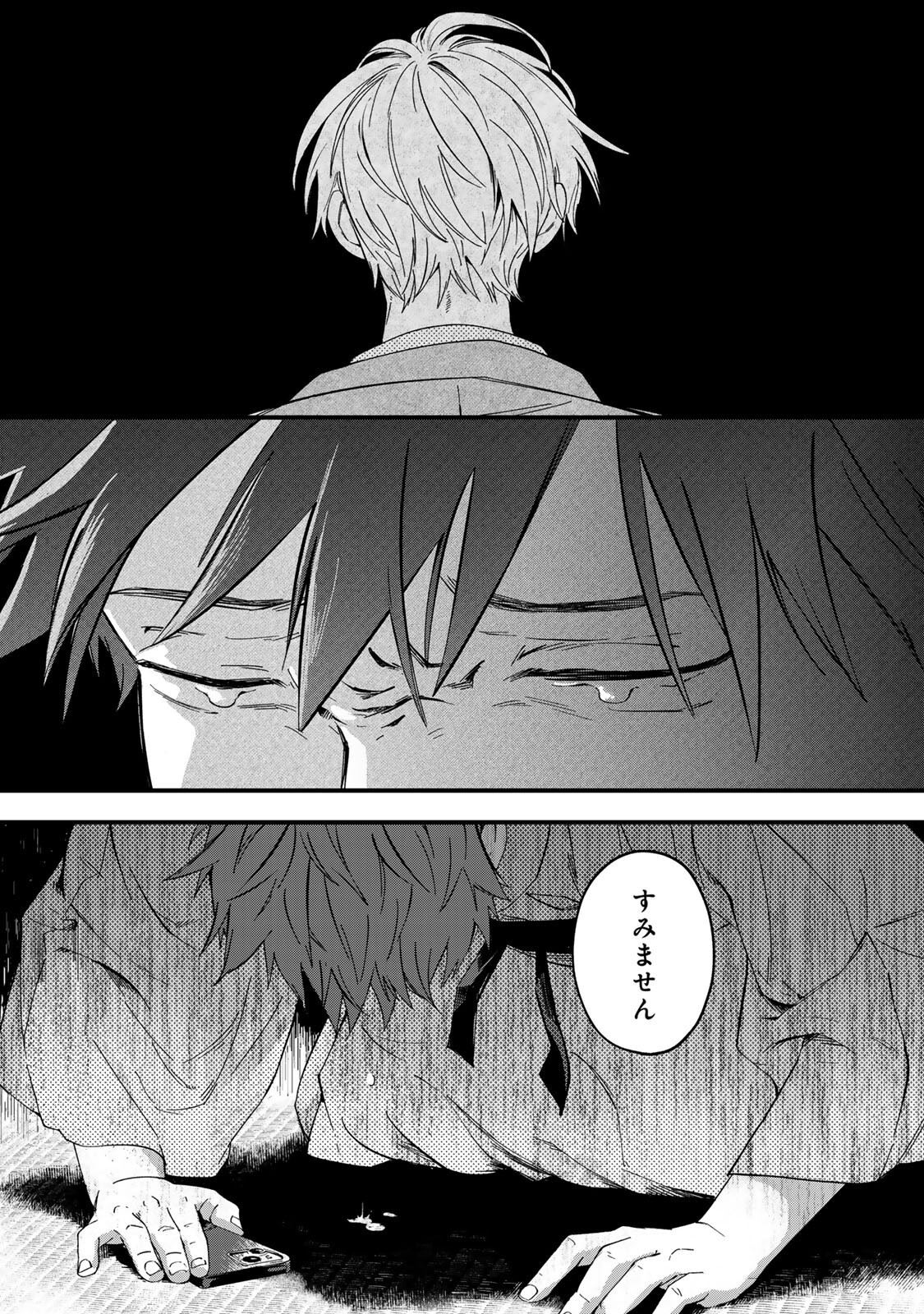 Shinda Kimura wo Jouen Chapter 16 8ページ