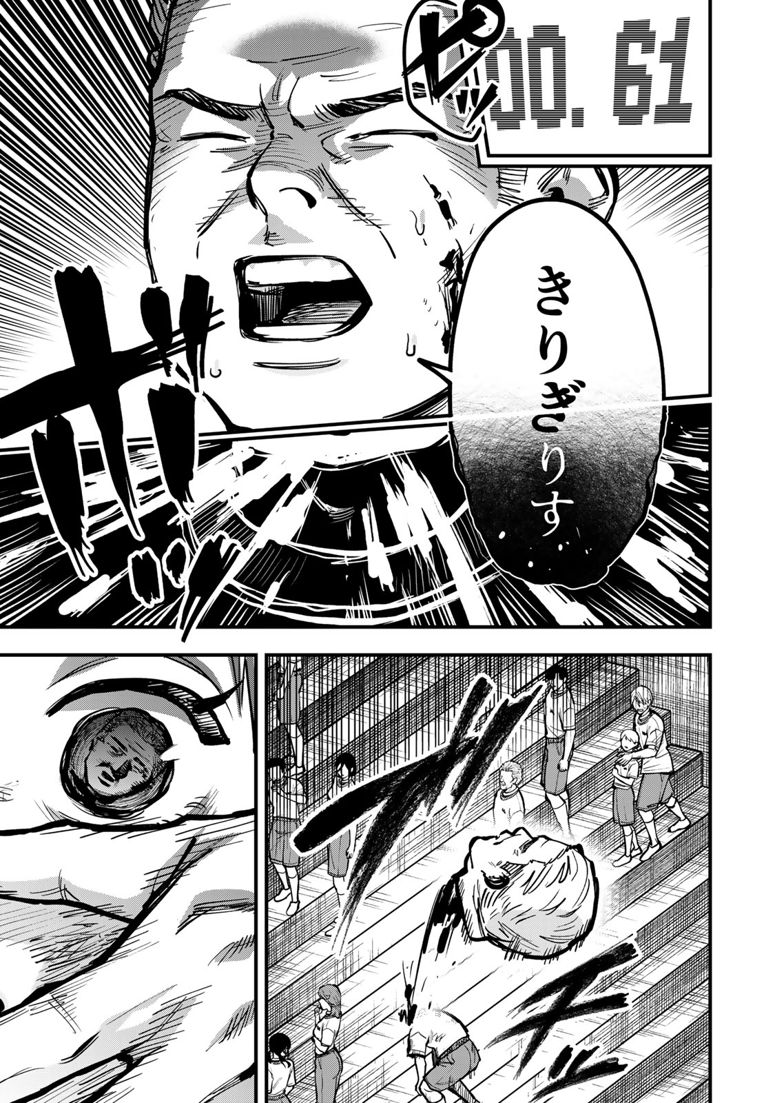 Shinda Ishii no Taigun Chapter 13 11ページ