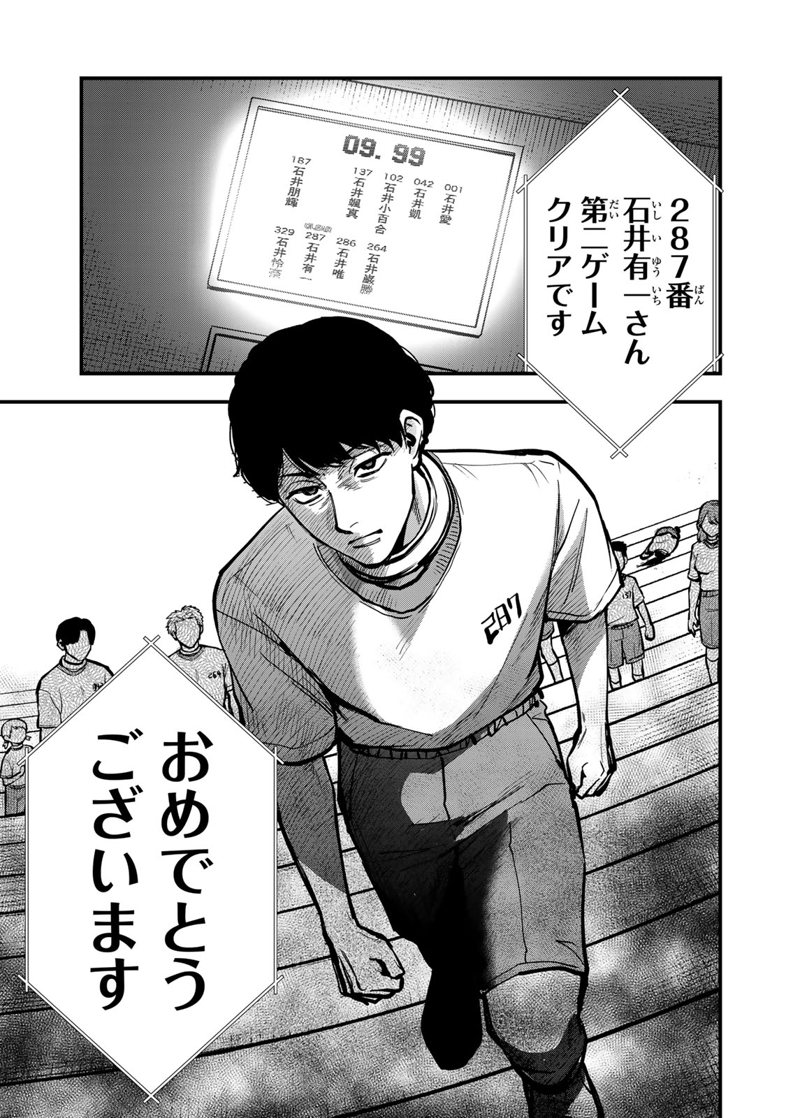Shinda Ishii no Taigun Chapter 13 21ページ