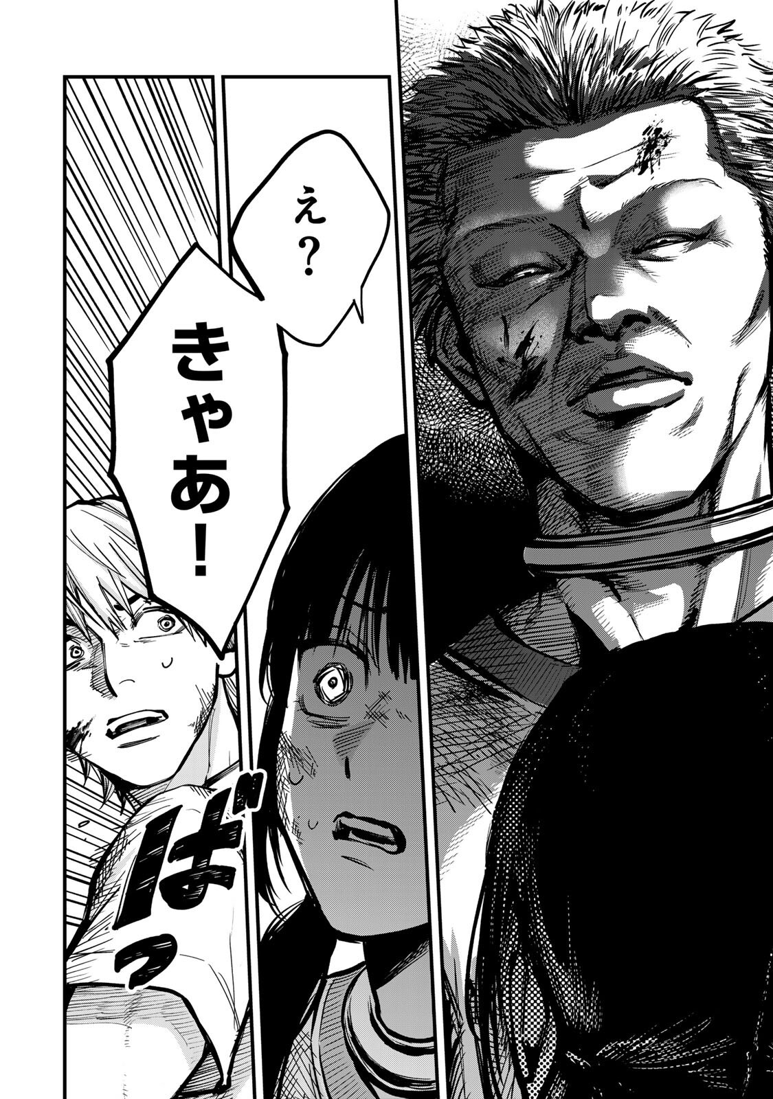 Shinda Ishii no Taigun Chapter 14 7ページ