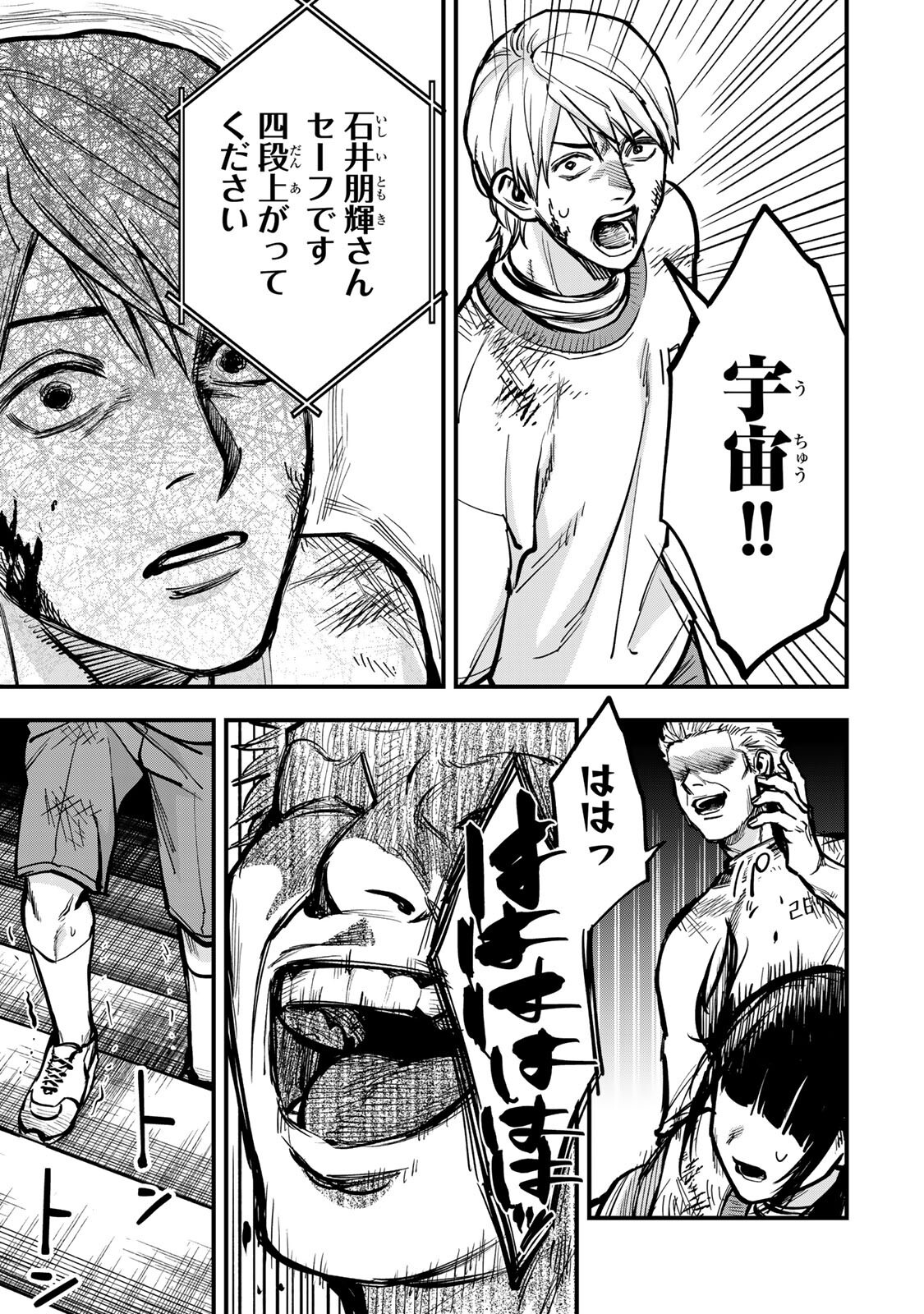 Shinda Ishii no Taigun Chapter 14 10ページ
