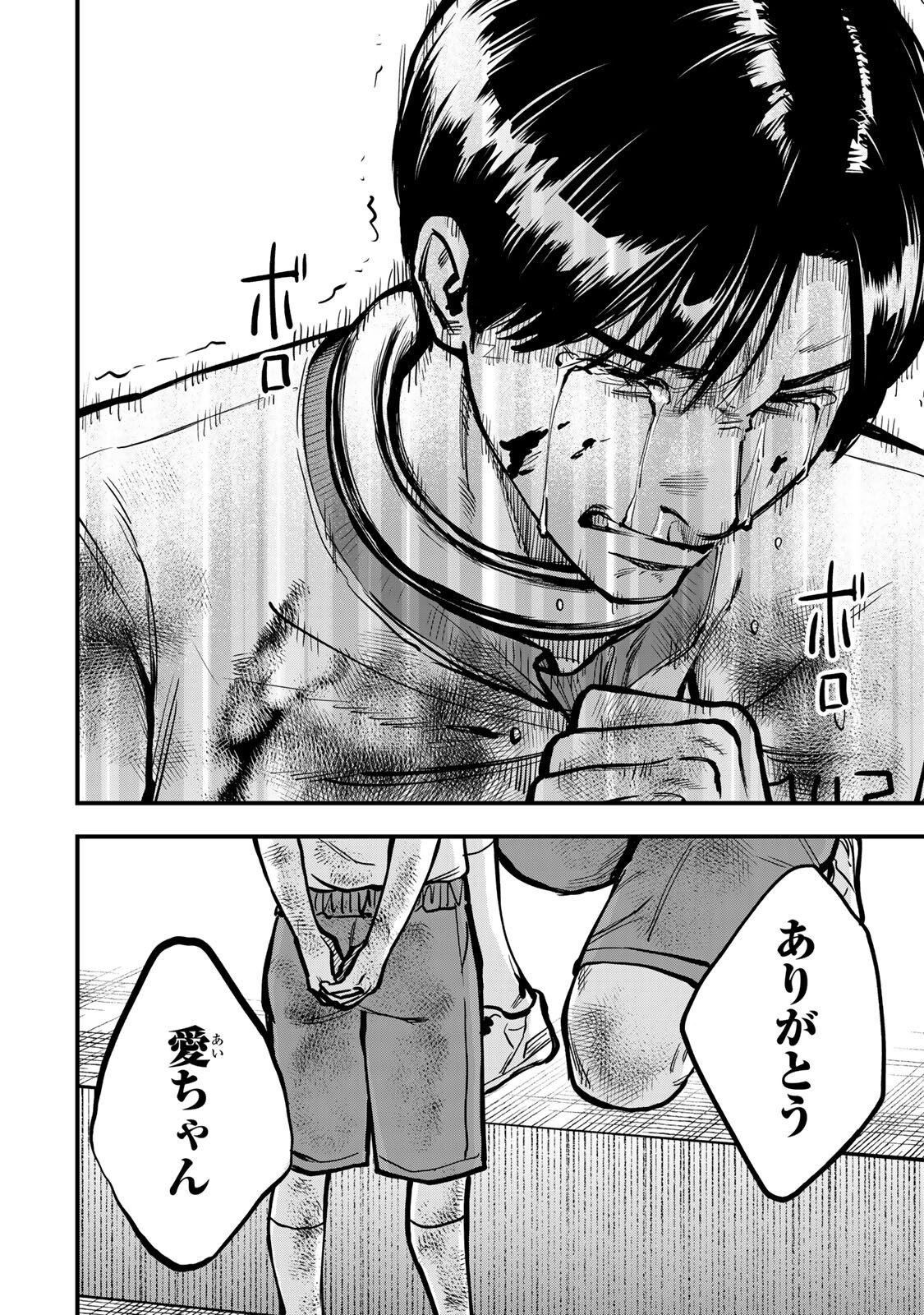 Shinda Ishii no Taigun Chapter 16 12ページ