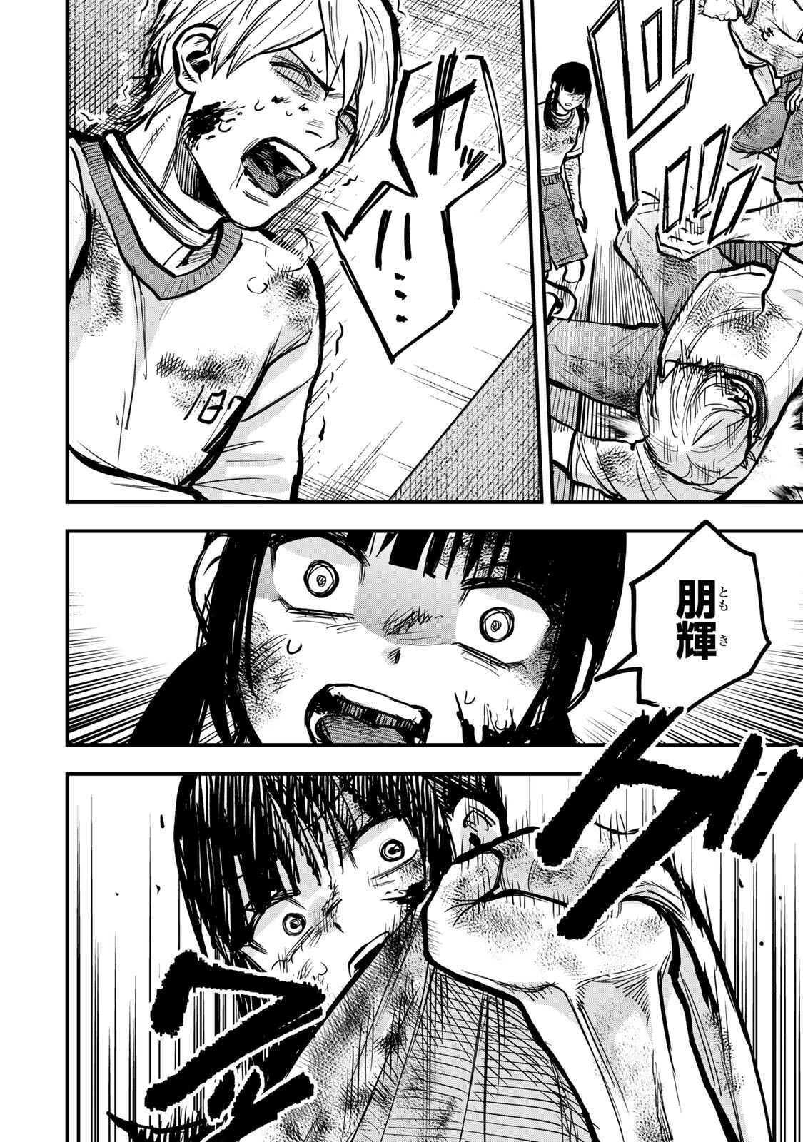 Shinda Ishii no Taigun Chapter 16 16ページ