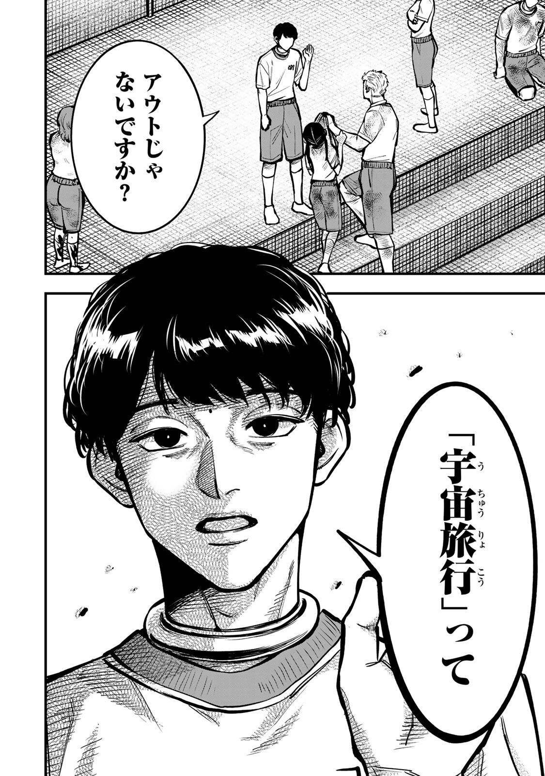 Shinda Ishii no Taigun Chapter 16 20ページ