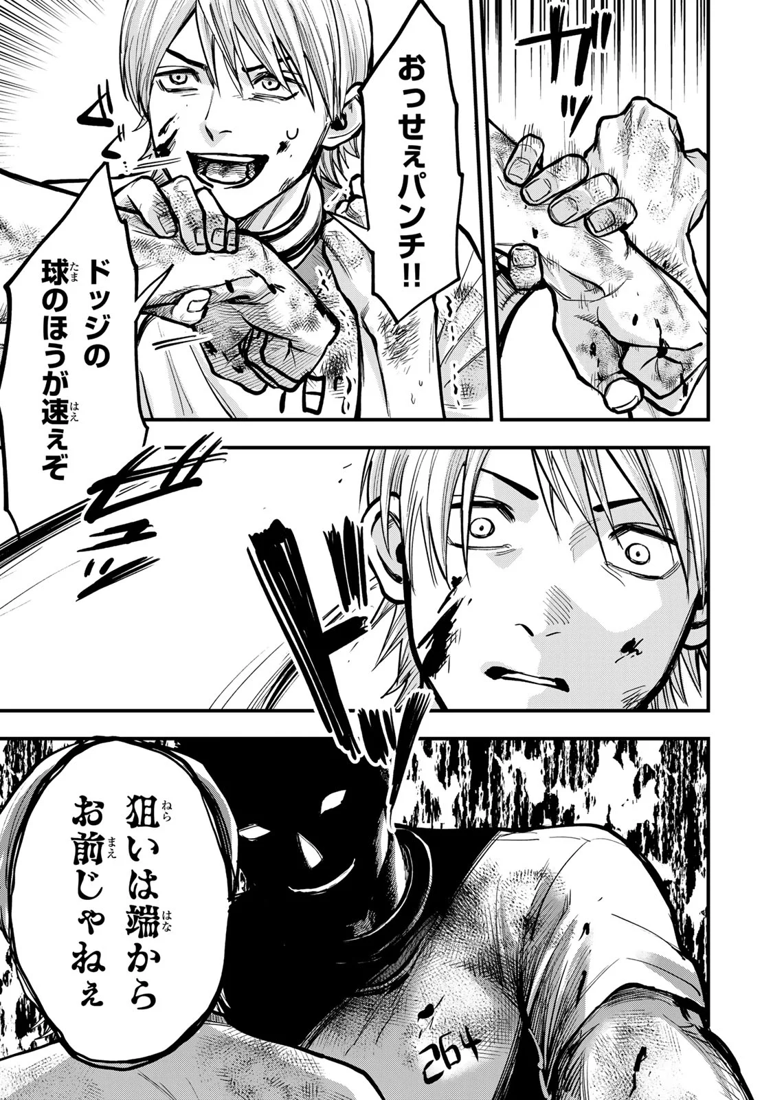 Shinda Ishii no Taigun Chapter 17 11ページ