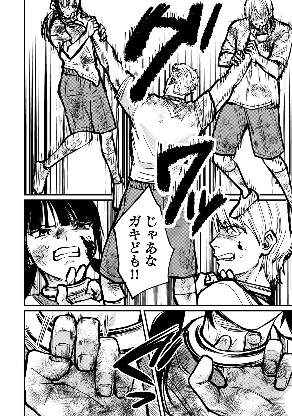 Shinda Ishii no Taigun Chapter 17 16ページ