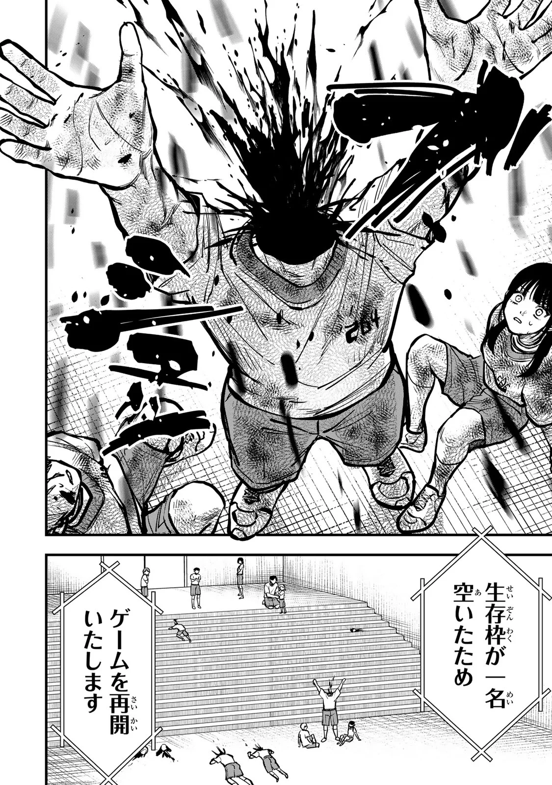 Shinda Ishii no Taigun Chapter 17 22ページ
