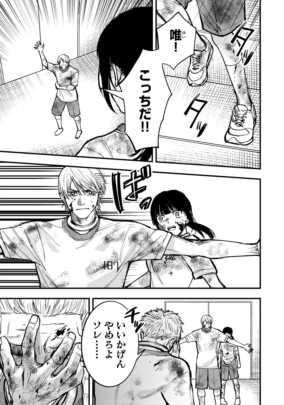 Shinda Ishii no Taigun Chapter 17 7ページ
