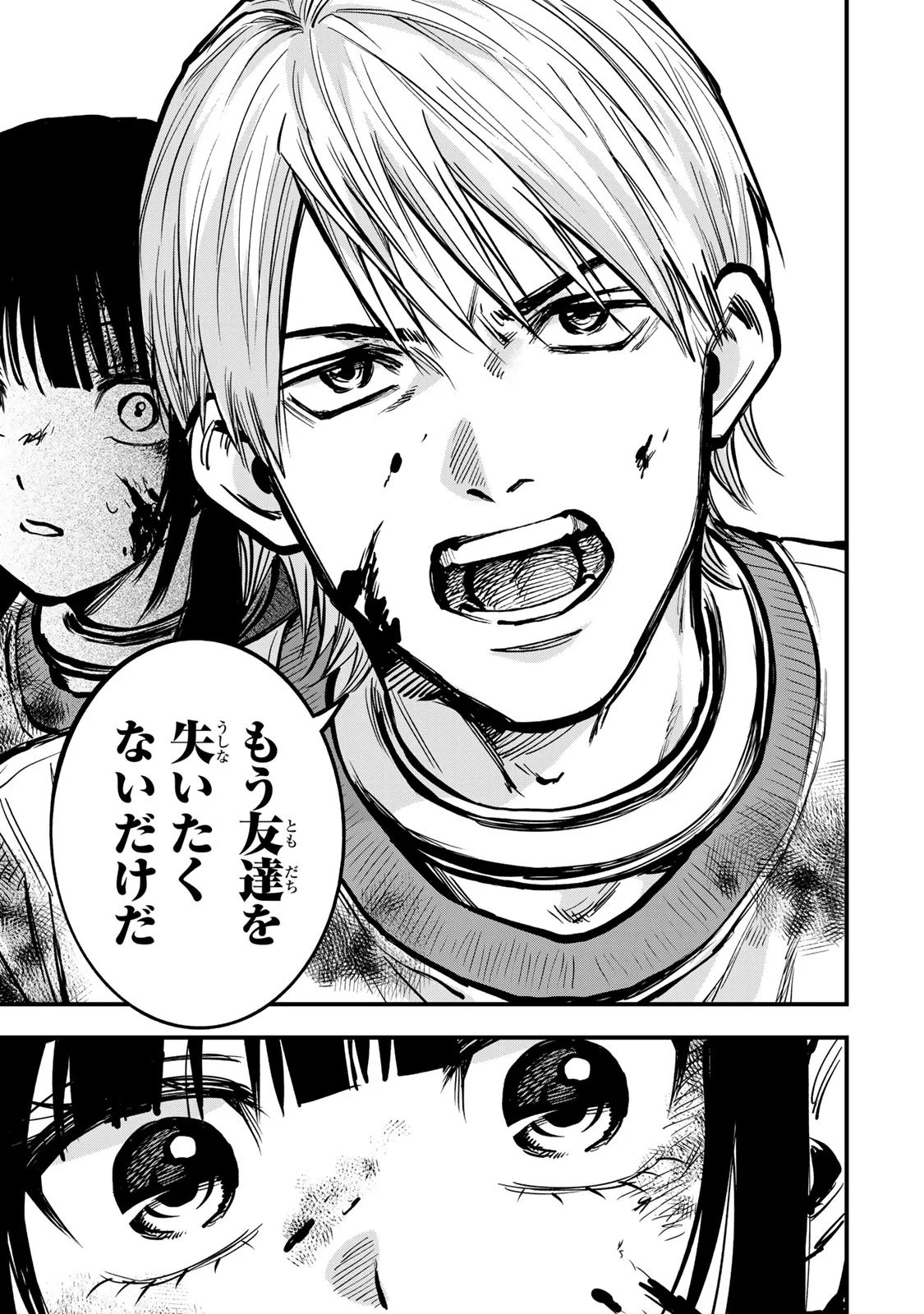 Shinda Ishii no Taigun Chapter 17 9ページ
