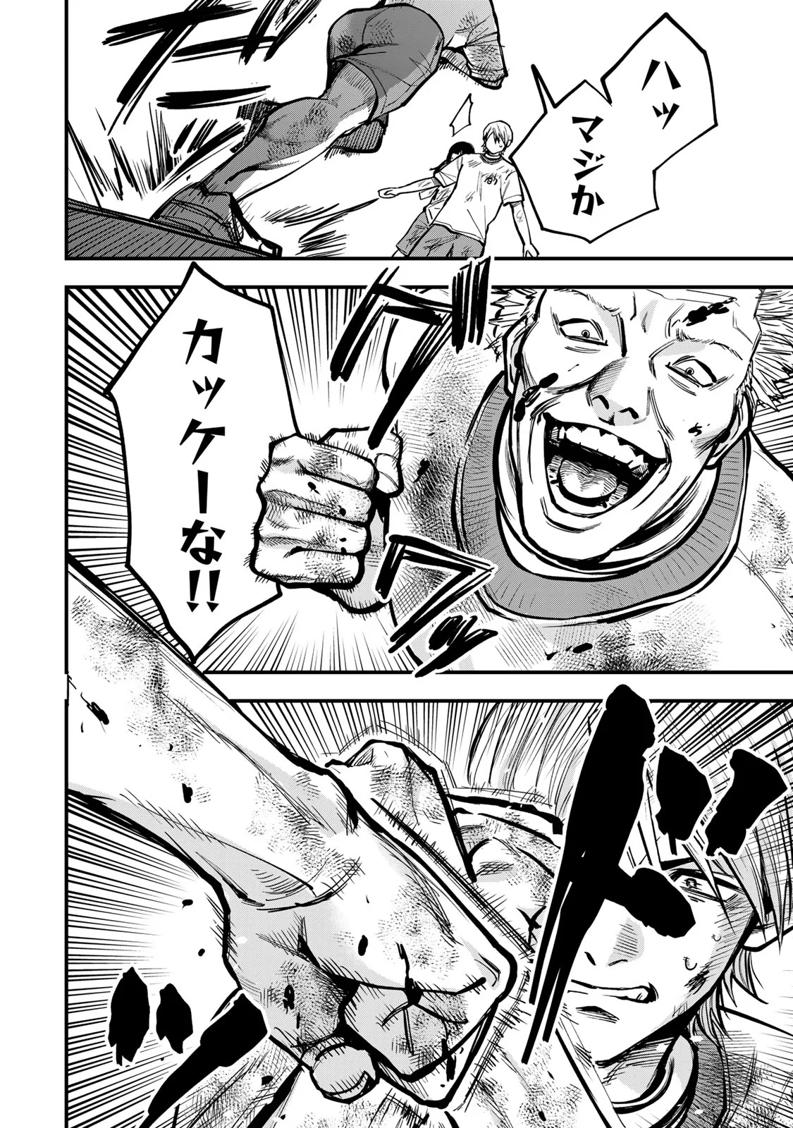 Shinda Ishii no Taigun Chapter 17 10ページ