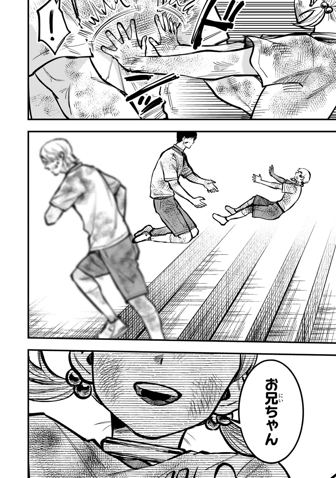 Shinda Ishii no Taigun Chapter 18 14ページ