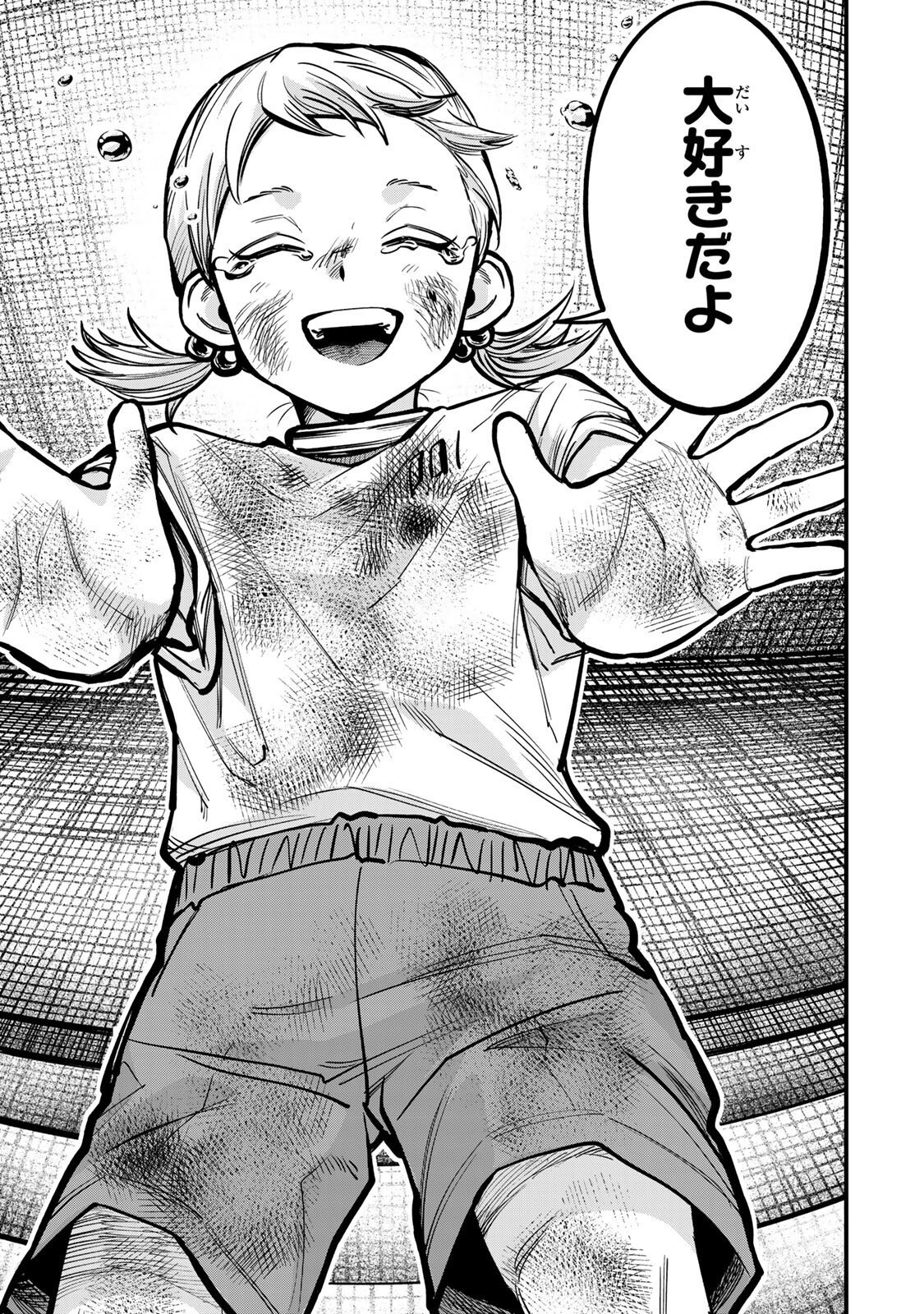 Shinda Ishii no Taigun Chapter 18 15ページ