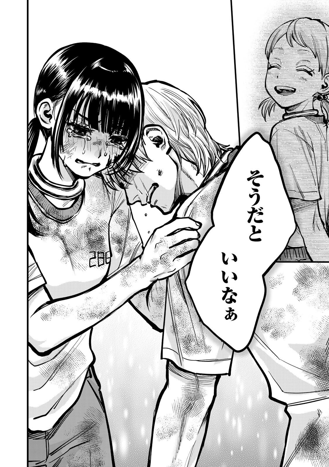 Shinda Ishii no Taigun Chapter 18 20ページ