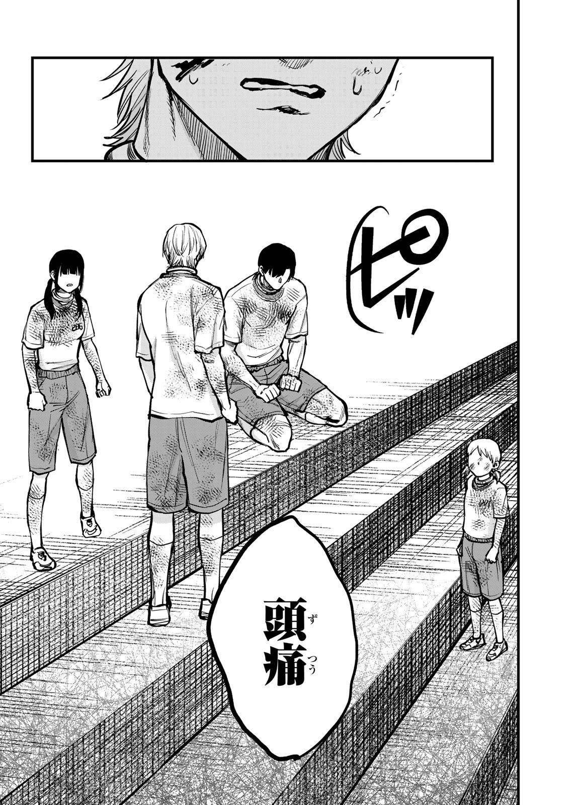 Shinda Ishii no Taigun Chapter 18 7ページ