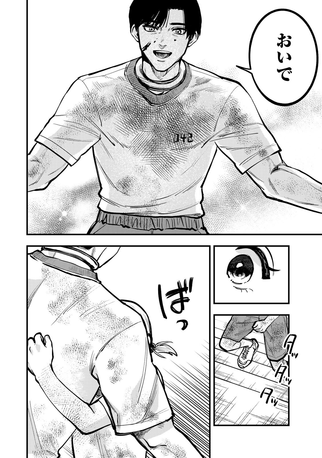 Shinda Ishii no Taigun Chapter 18 10ページ