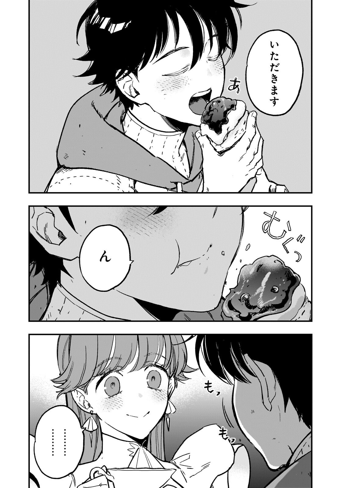 Maou to Hajimeru RPG Chapter 7.1 8ページ