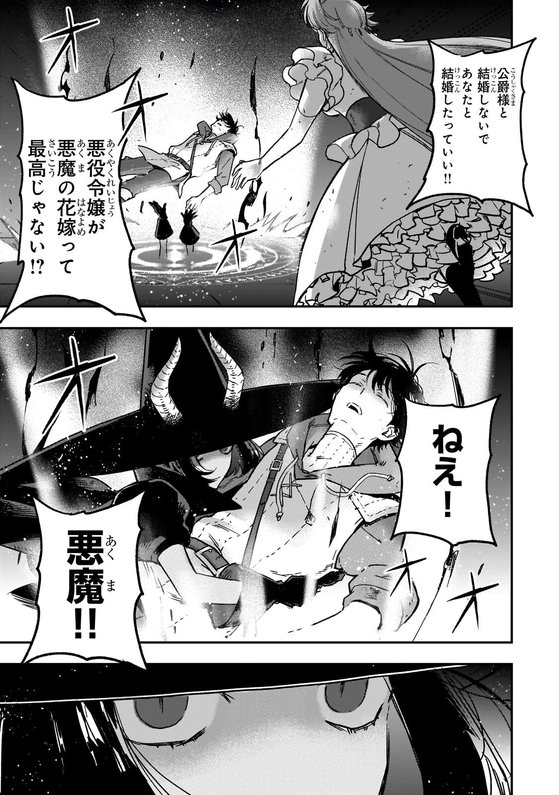 Maou to Hajimeru RPG Chapter 7.2 7ページ